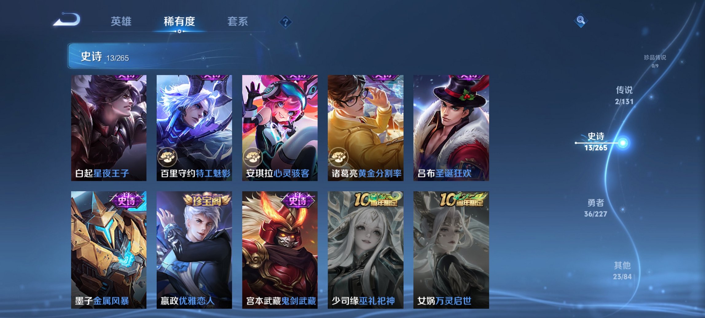 WZCMW3482047王者荣耀账号详情图3