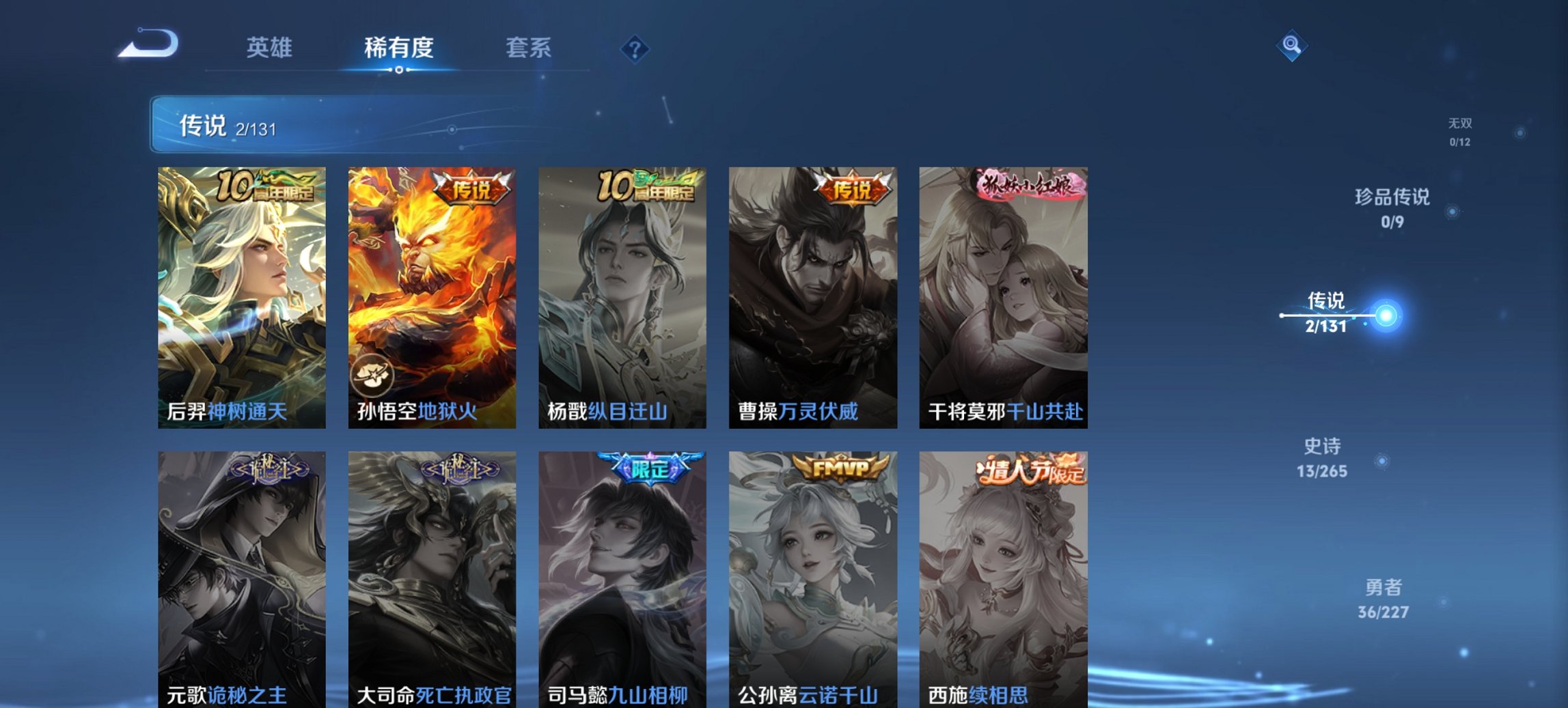 WZCMW3482047王者荣耀账号详情图4