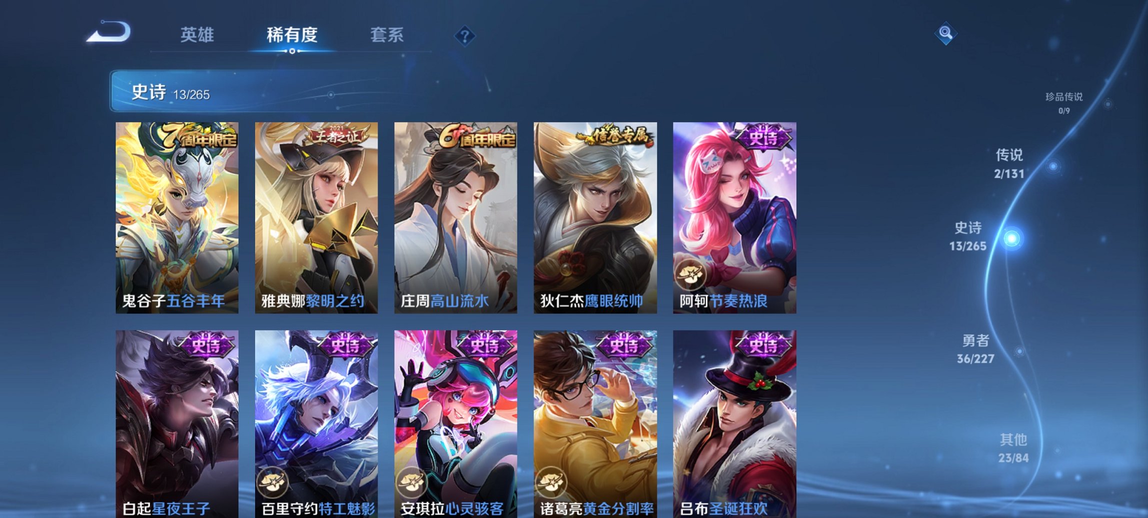 WZCMW3482047王者荣耀账号详情图6