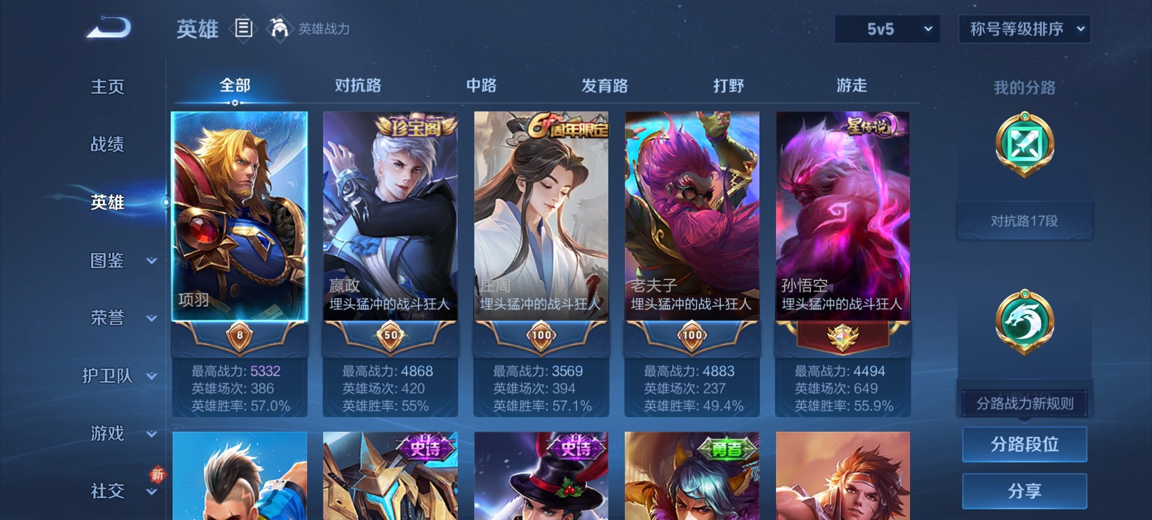 WZCMW3482047王者荣耀账号详情图8