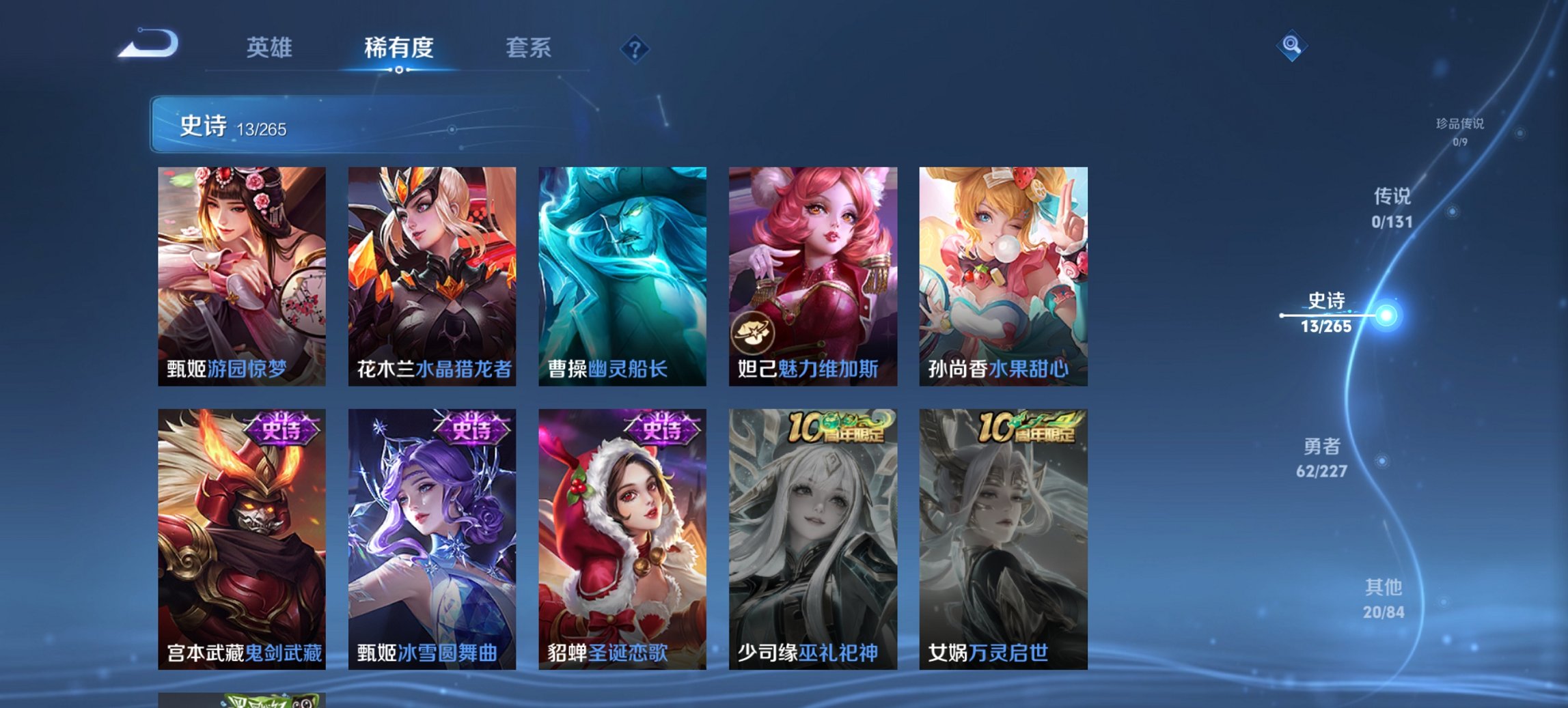 WZCMW484622王者荣耀账号详情图3 WZCMW484622王者荣耀账号详情图3