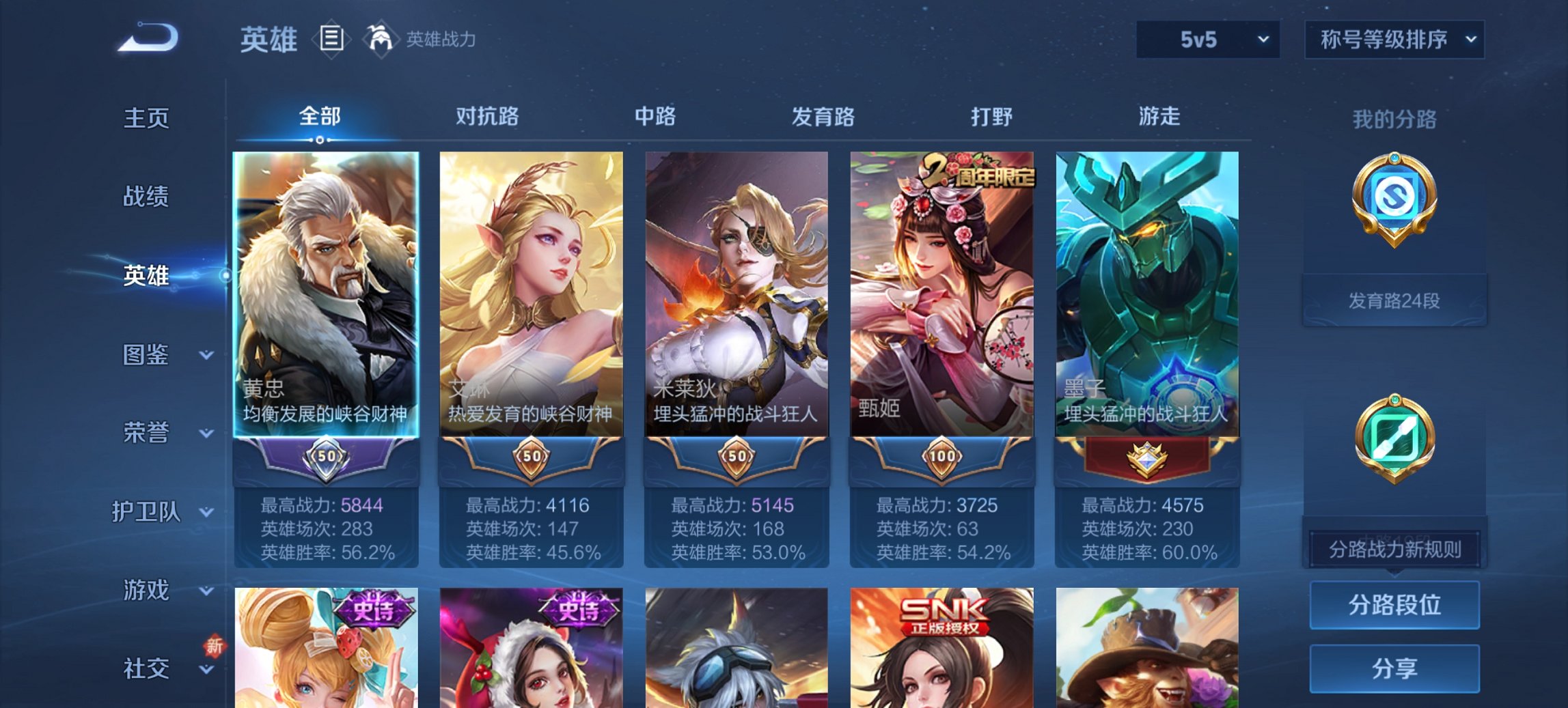 WZCMW484622王者荣耀账号详情图4 WZCMW484622王者荣耀账号详情图4