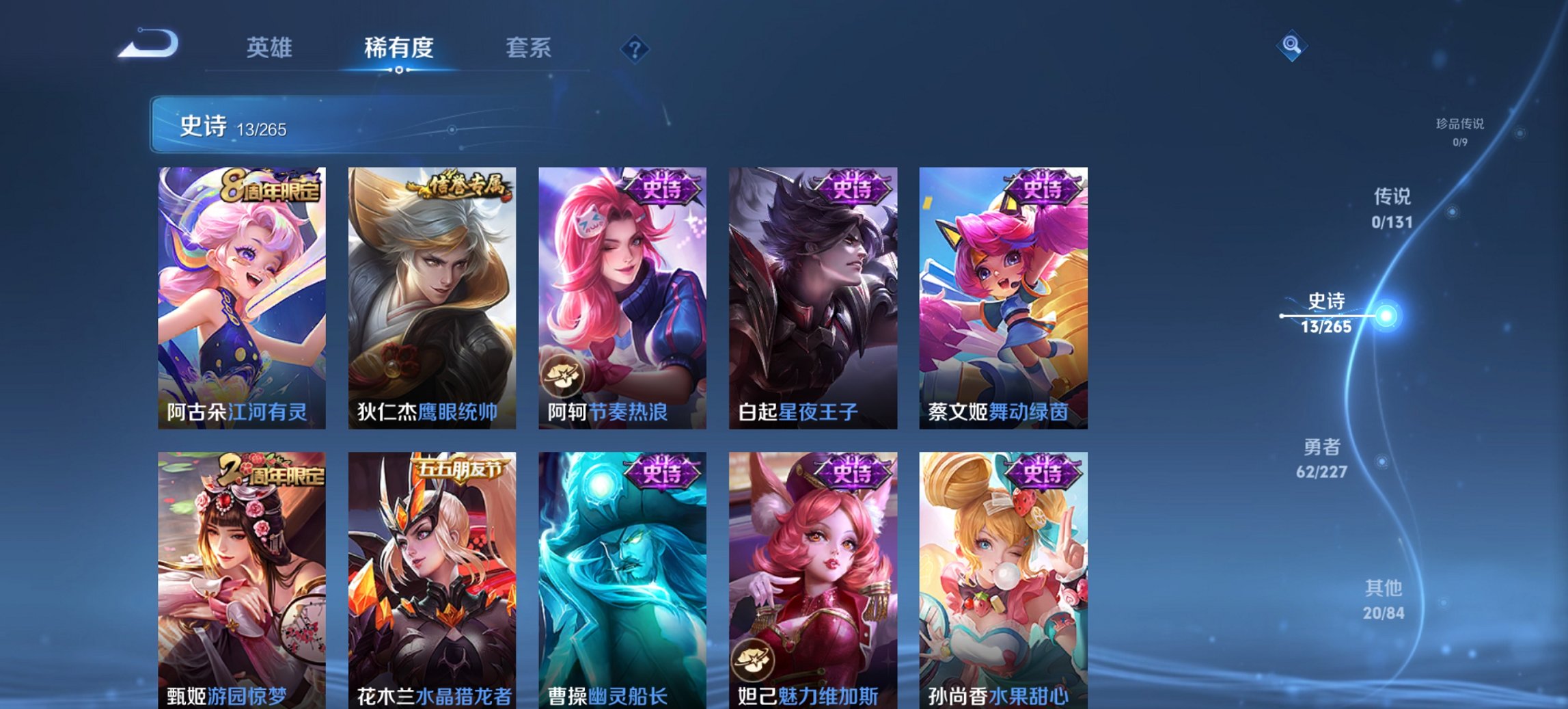 WZCMW484622王者荣耀账号详情图5 WZCMW484622王者荣耀账号详情图5