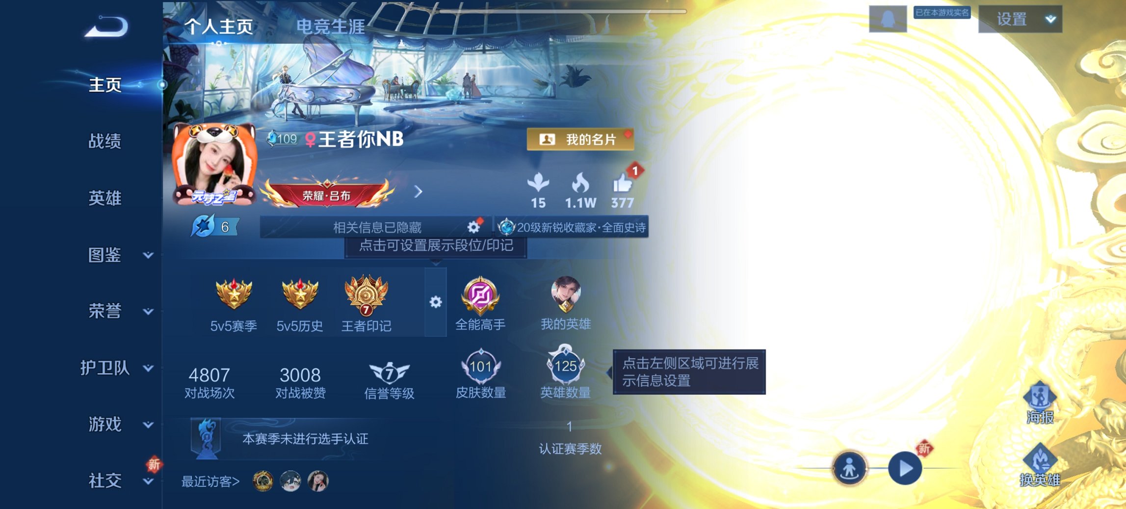 王者荣耀账号安卓QQ125英雄-101皮肤-可二次【q33级 101皮肤特价号 秒换绑不用等】安卓QQ-125英雄-10