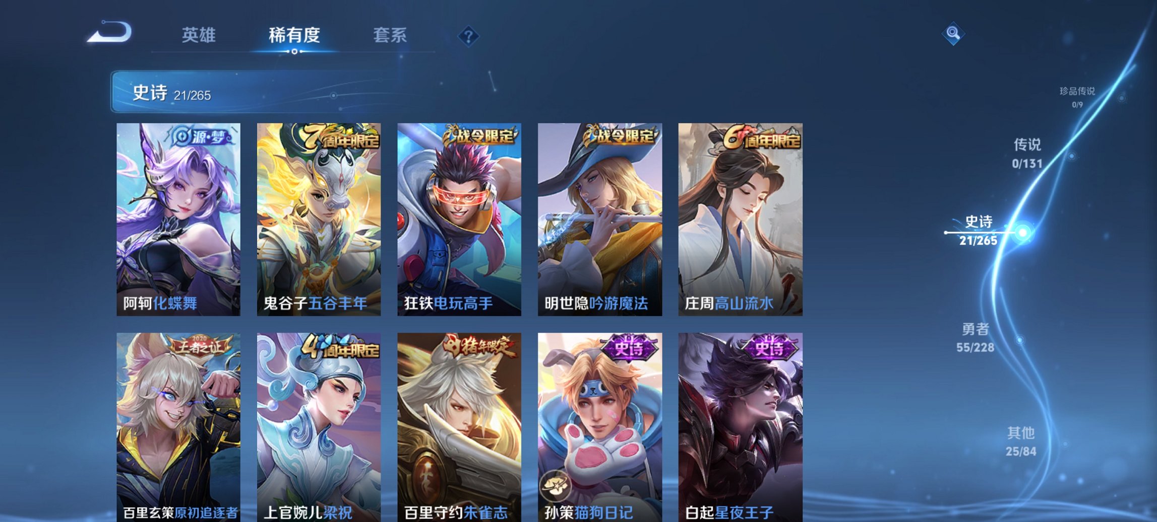 WZCMW41037王者荣耀账号详情图2