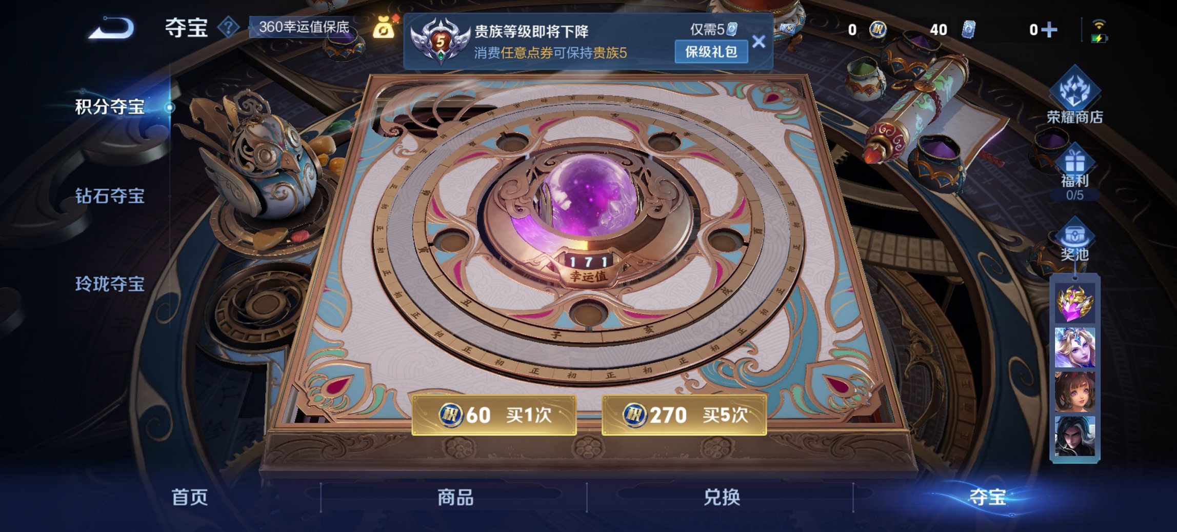 WZCMW41037王者荣耀账号详情图3