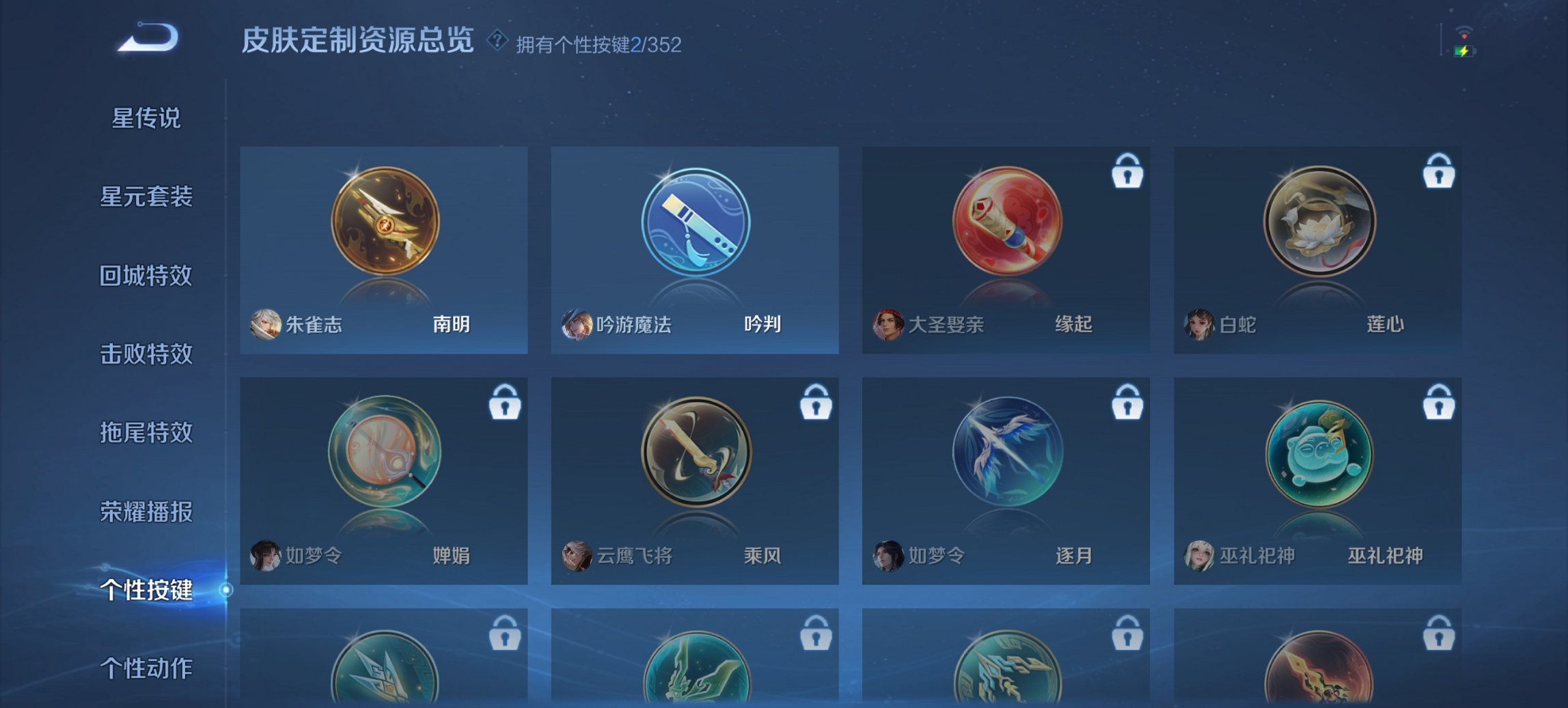 WZCMW41037王者荣耀账号详情图5