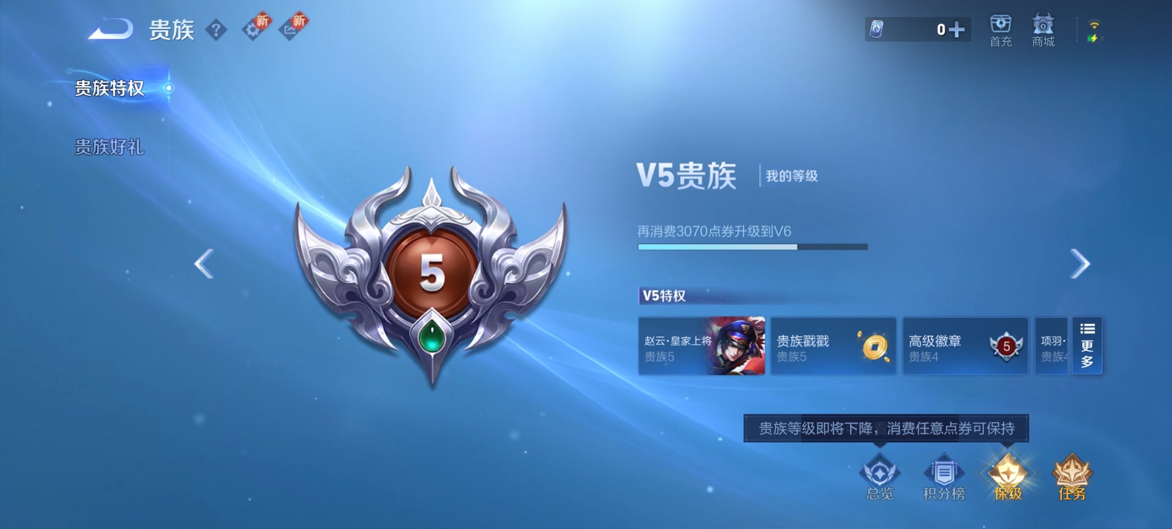 WZCMW41037王者荣耀账号详情图7