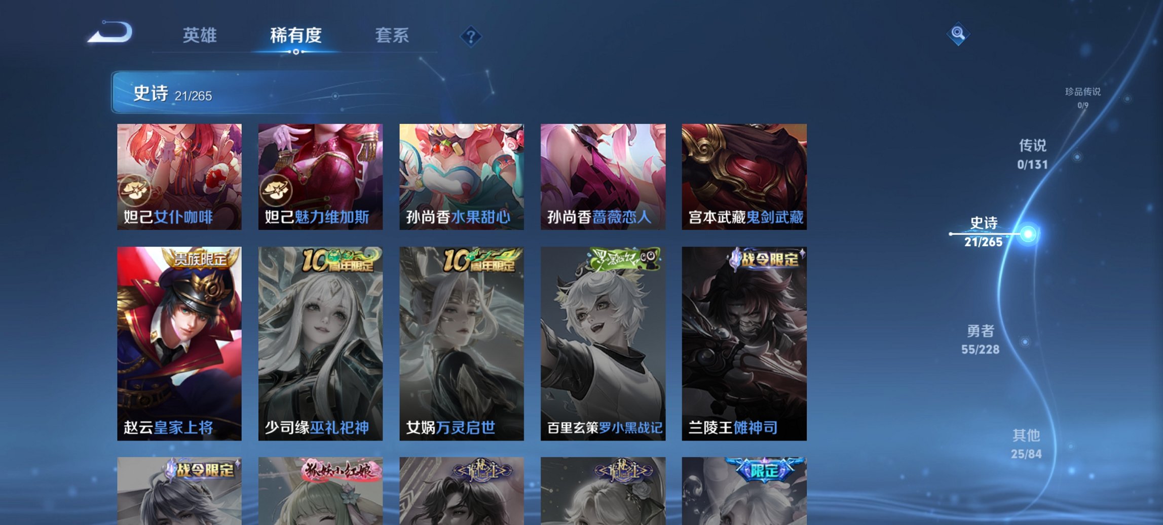 WZCMW41037王者荣耀账号详情图8