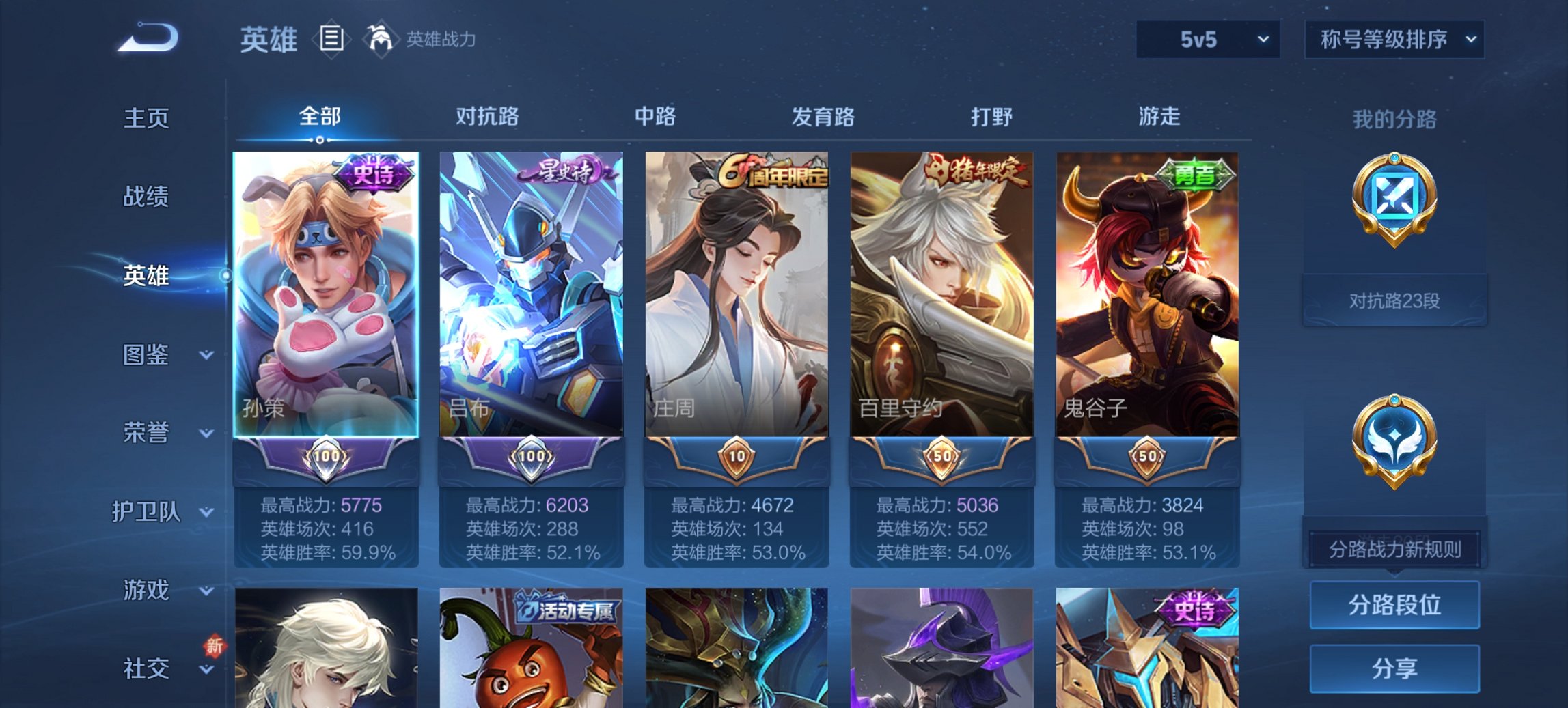 WZCMW41037王者荣耀账号详情图9