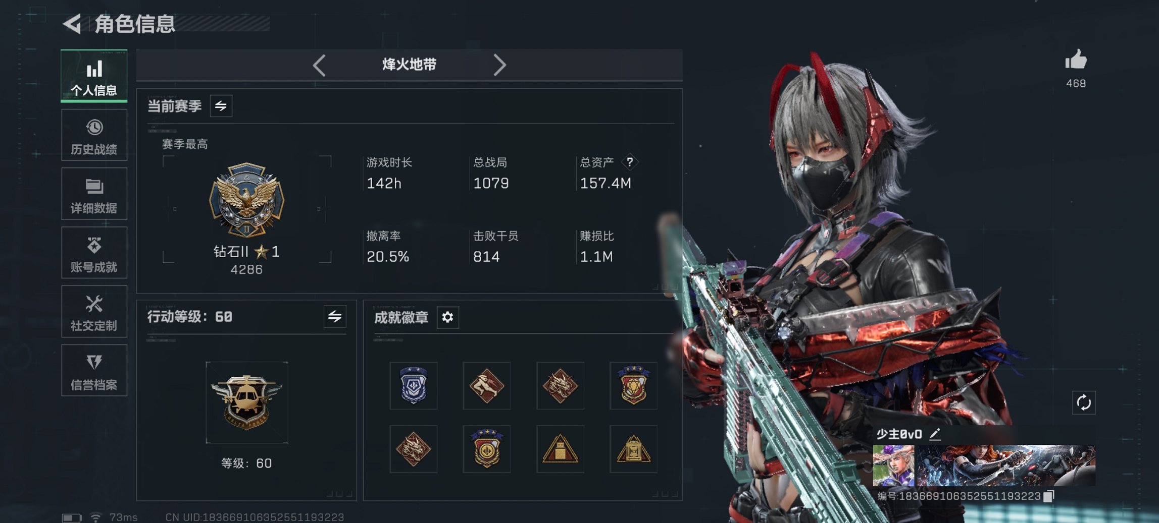 三角洲行动账号QQ【优品B M7战斗步枪-棱镜攻势S2 信条 红皮水墨云图 红皮维什戴尔 红皮露娜 S7赛季顶级安全箱