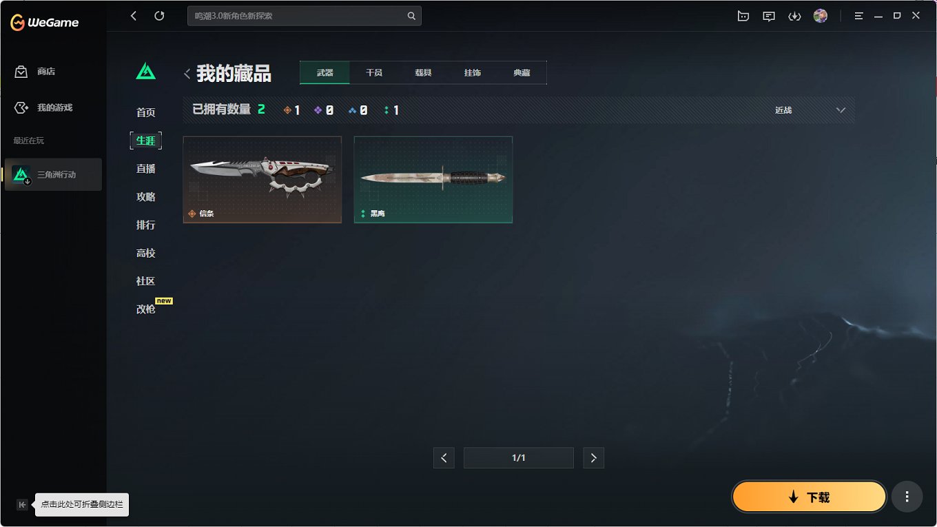 SJZCMW40063三角洲行动账号详情图2