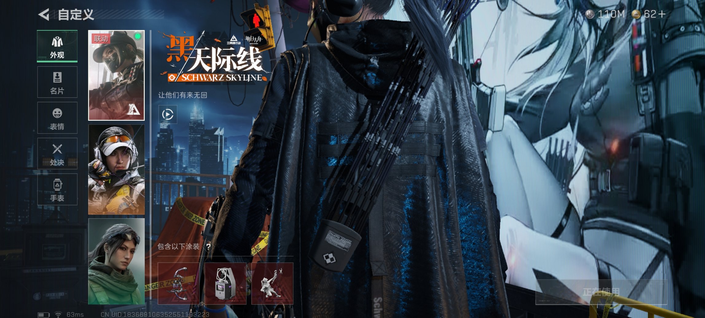 SJZCMW40063三角洲行动账号详情图8