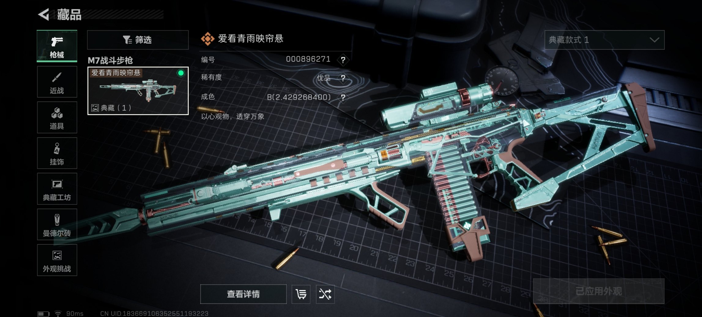 SJZCMW40063三角洲行动账号详情图9