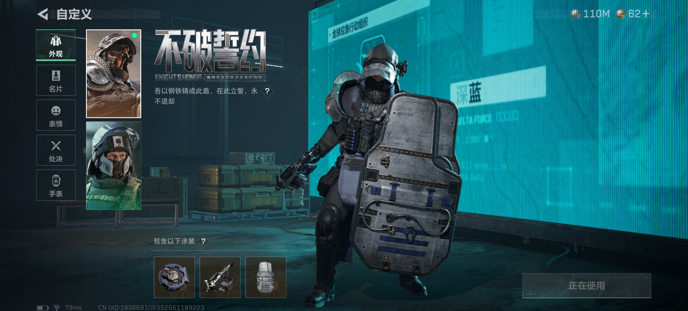 SJZCMW40063三角洲行动账号详情图10