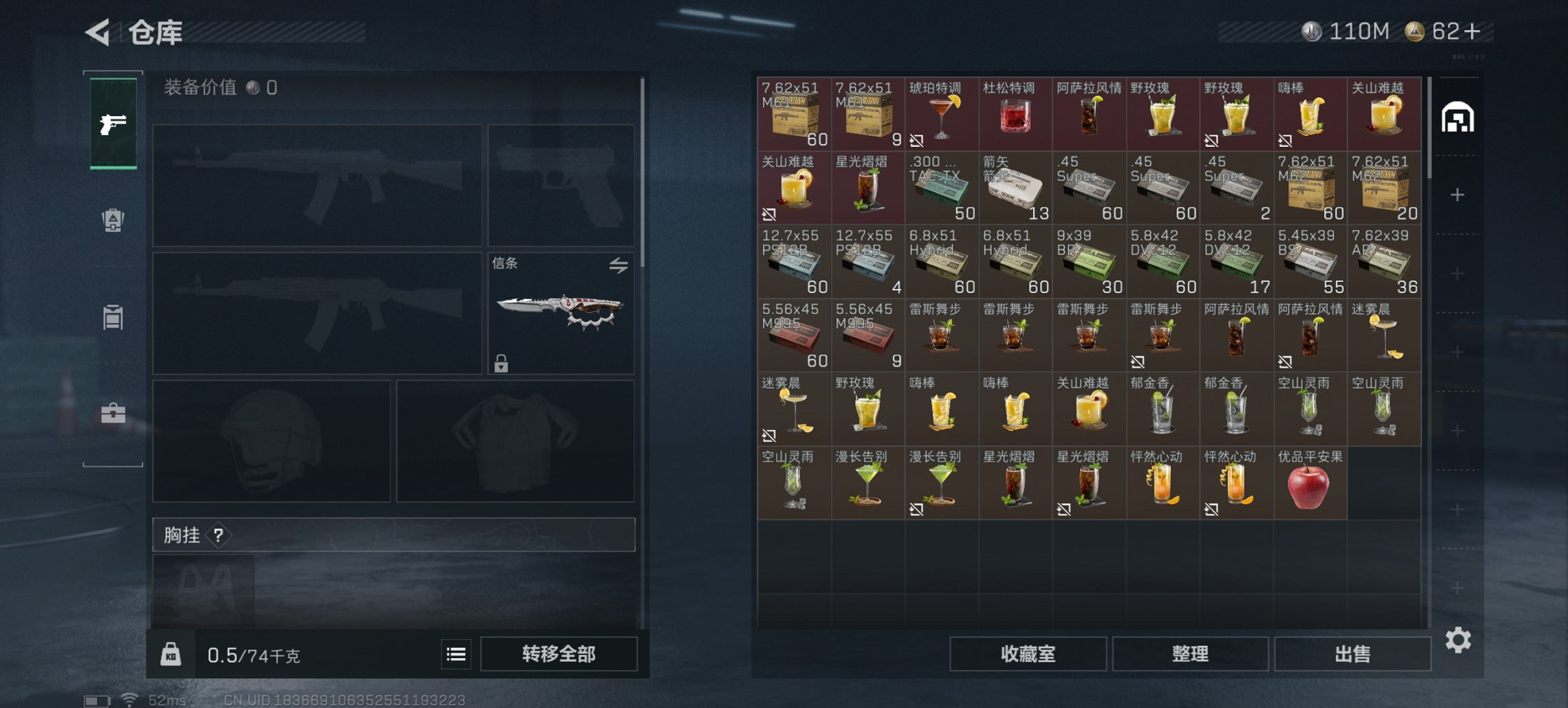 SJZCMW40063三角洲行动账号详情图11