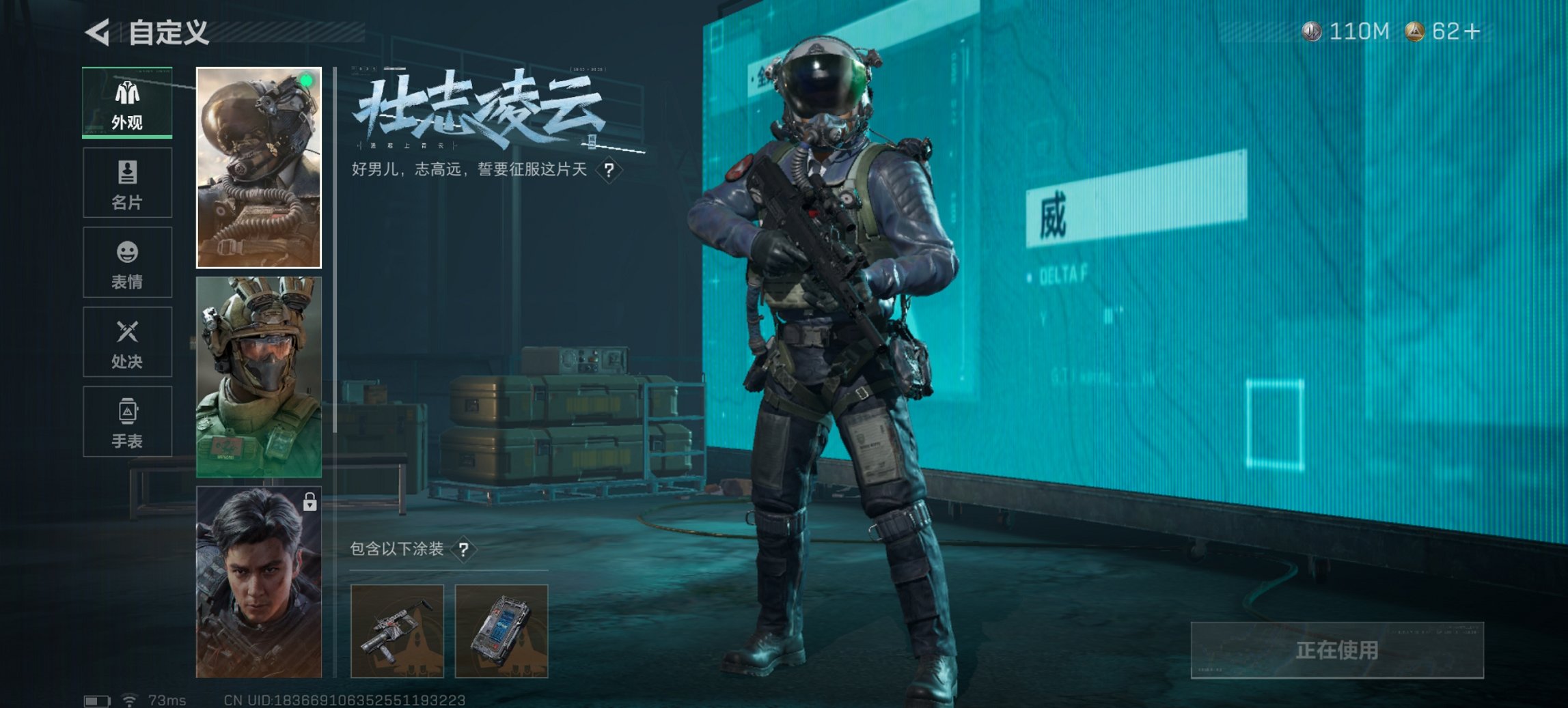 SJZCMW40063三角洲行动账号详情图13