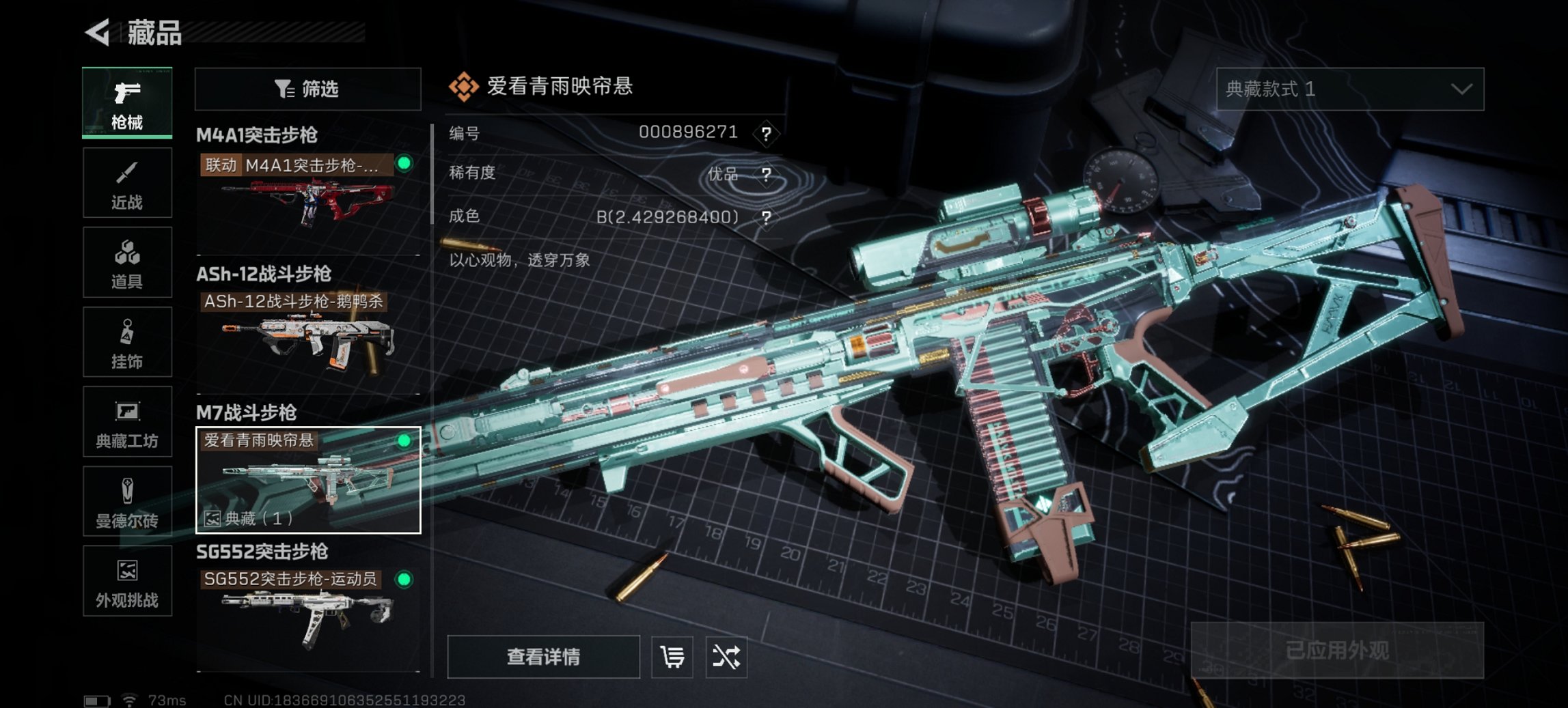 SJZCMW40063三角洲行动账号详情图15