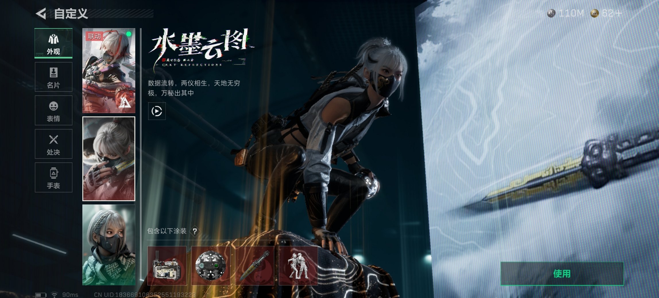 SJZCMW40063三角洲行动账号详情图16