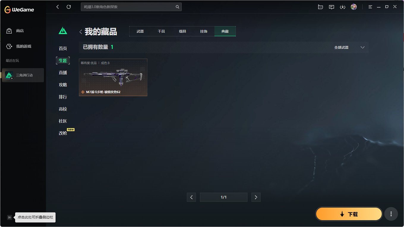 SJZCMW40063三角洲行动账号详情图18