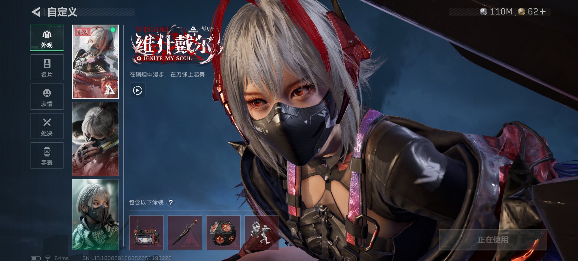 SJZCMW40063三角洲行动账号详情图20