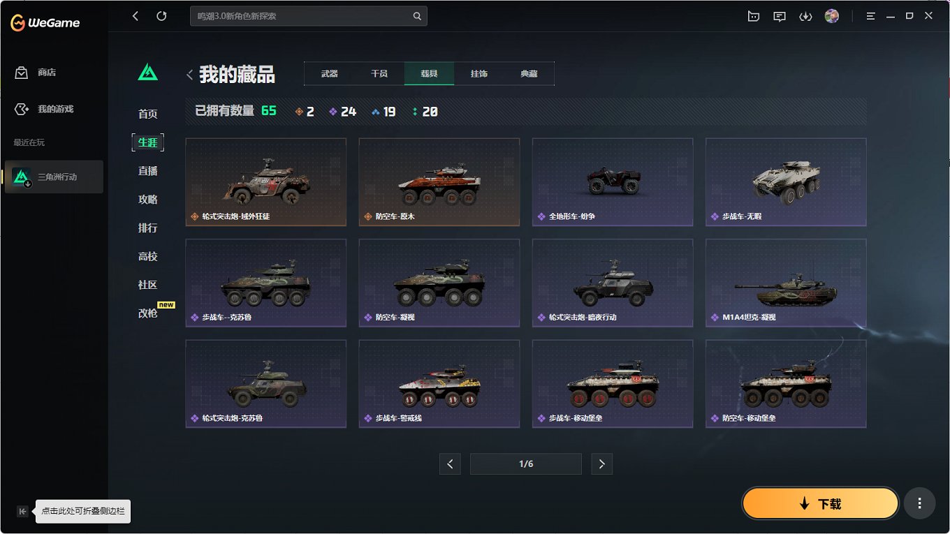 SJZCMW40063三角洲行动账号详情图21