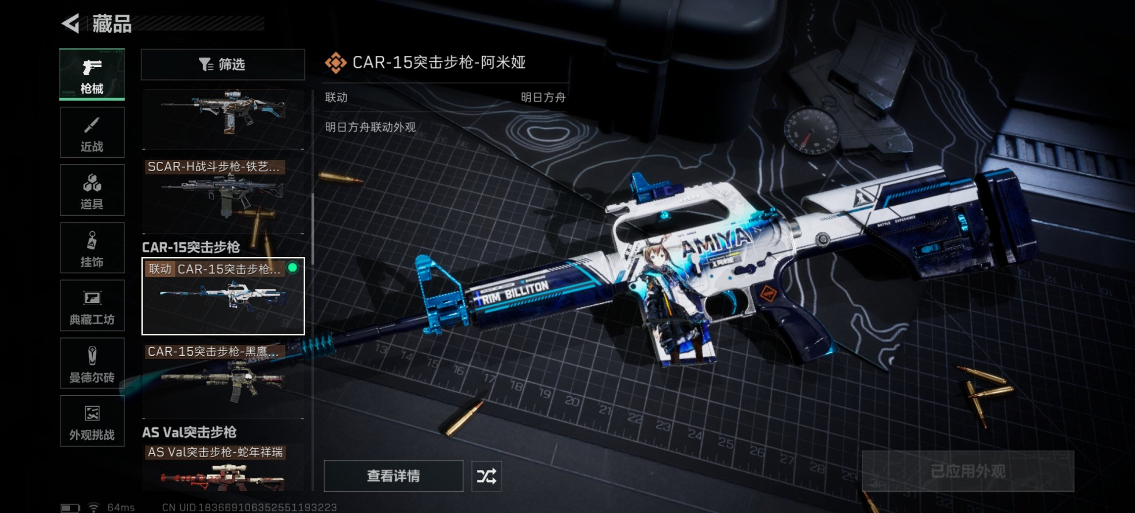 SJZCMW40063三角洲行动账号详情图23