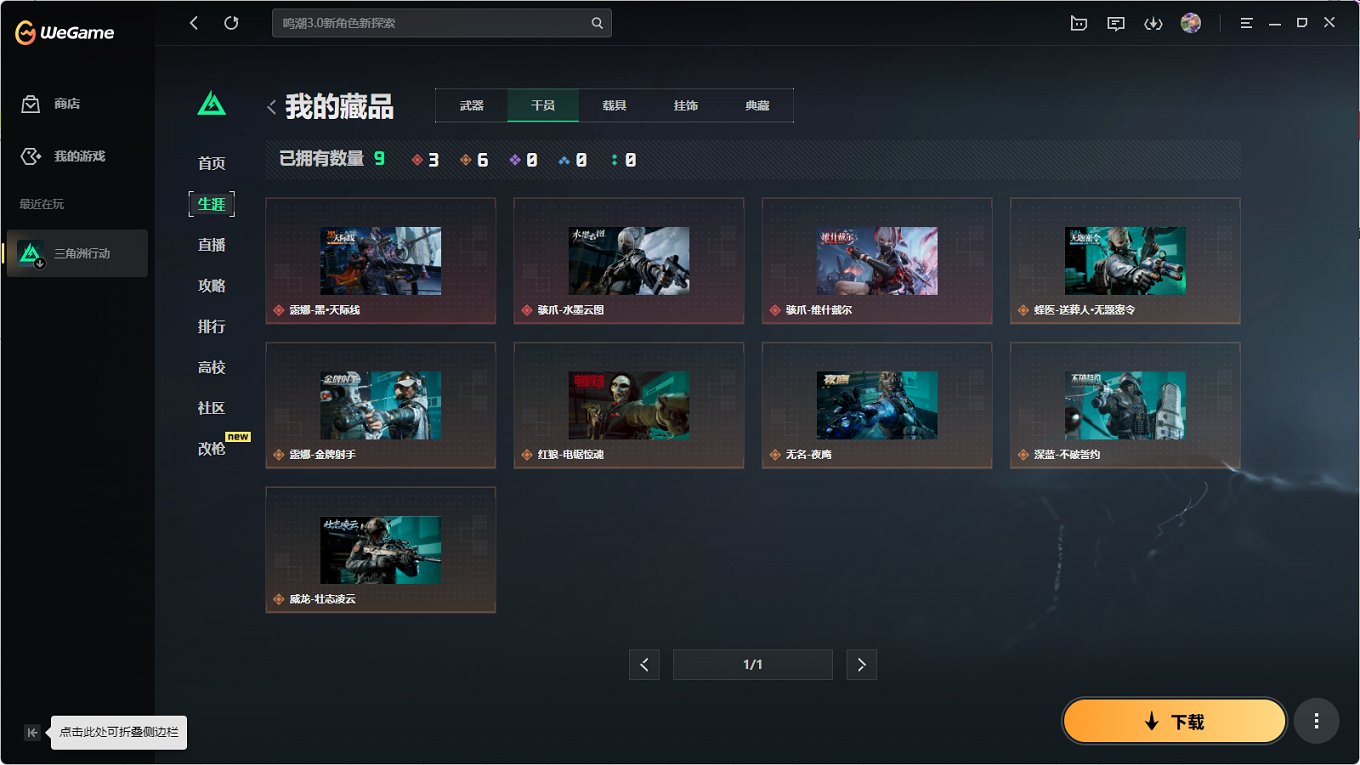 SJZCMW40063三角洲行动账号详情图24