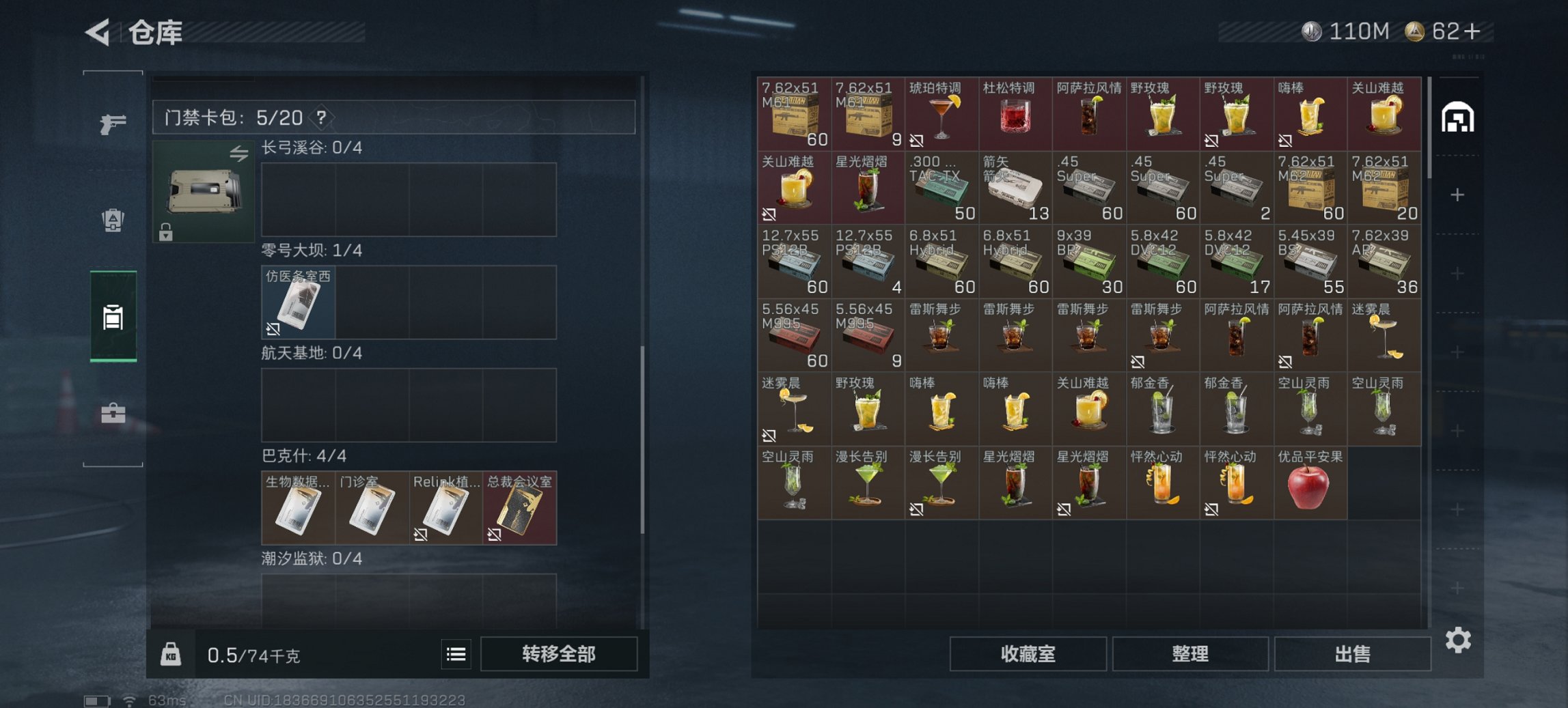 SJZCMW40063三角洲行动账号详情图27