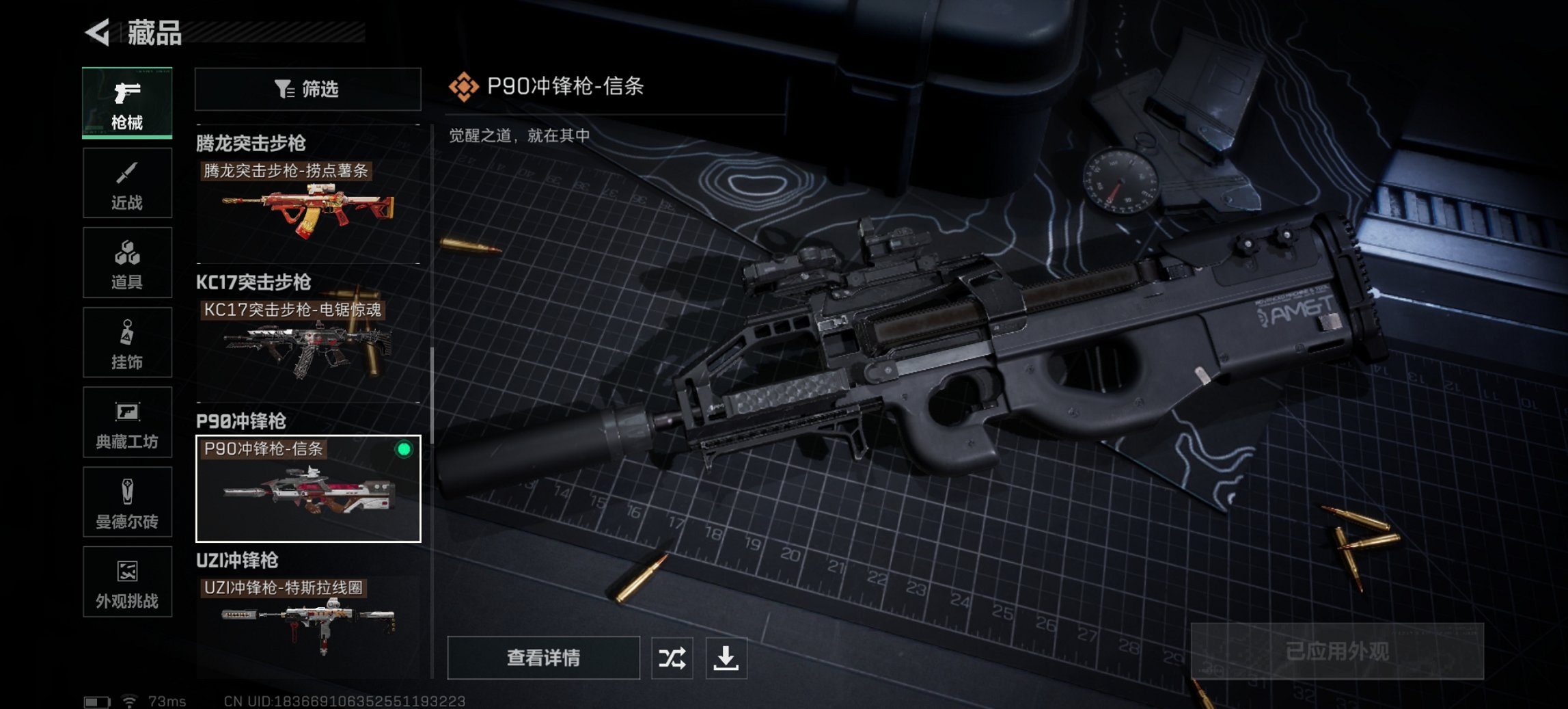 SJZCMW40063三角洲行动账号详情图31