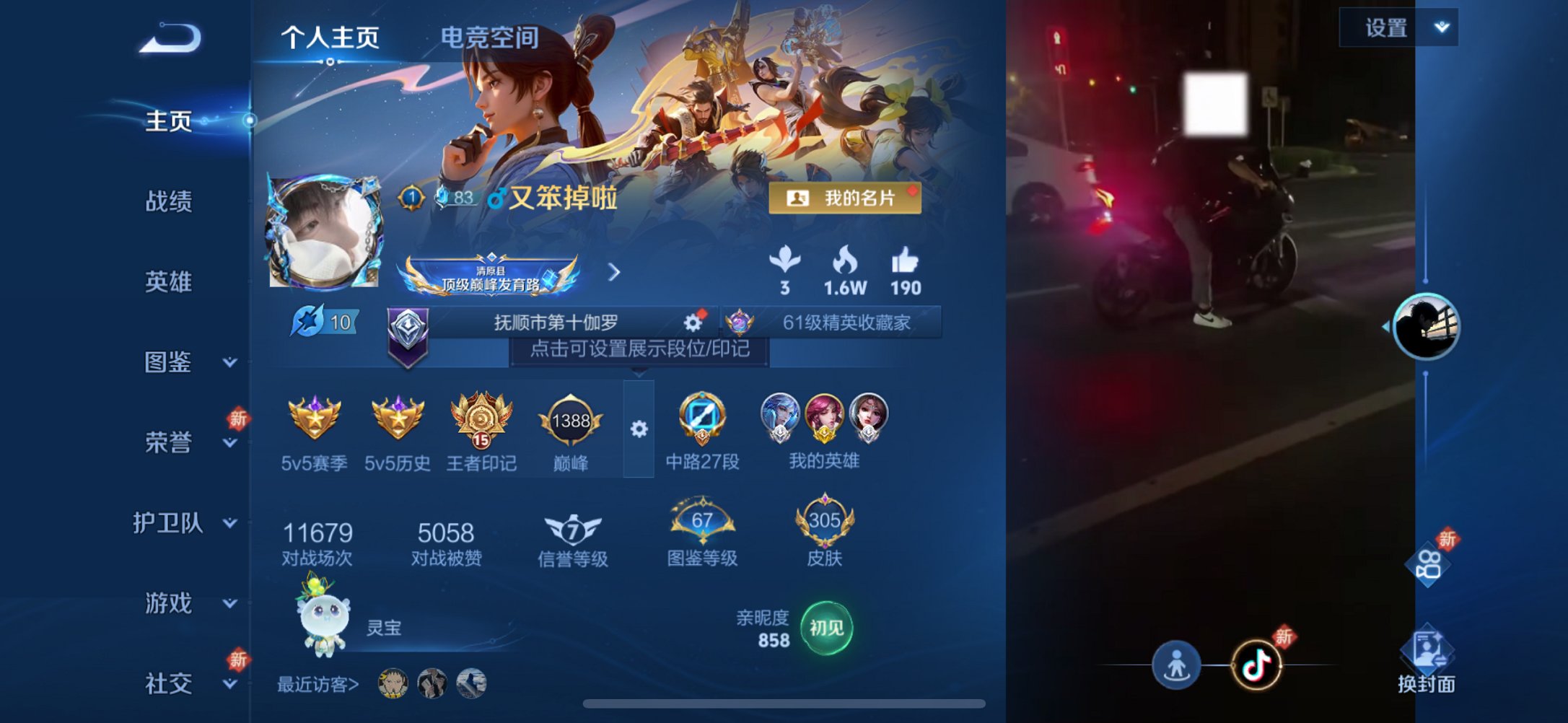 王者荣耀账号苹果QQ125英雄-318皮肤-【金标伽罗16传说318皮肤2水晶1珍品2星元 秒换绑不用等】苹果QQ-12