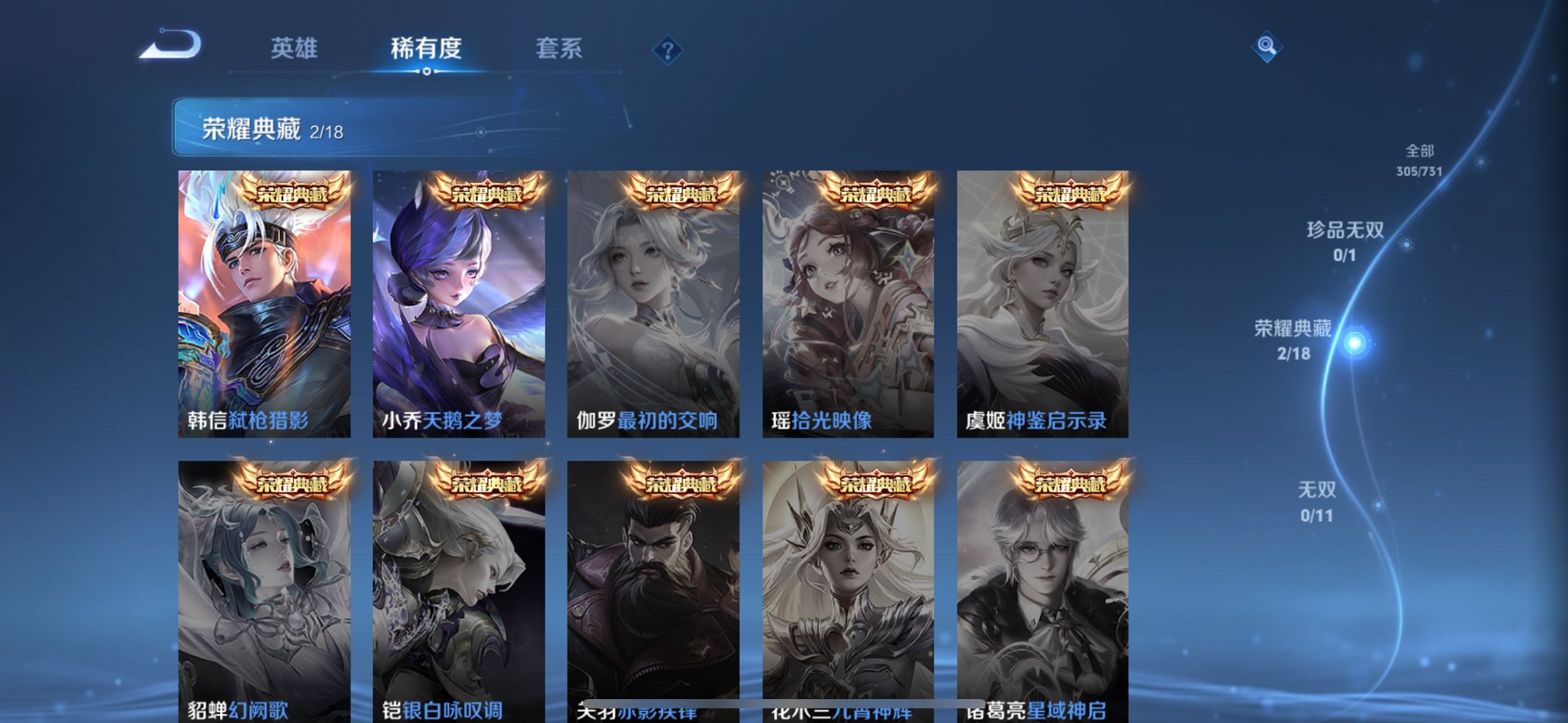 WZCMW41013王者荣耀账号详情图3