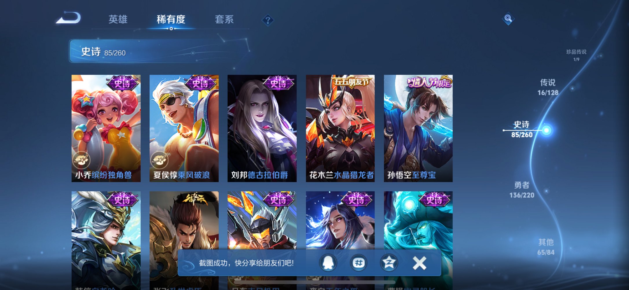 WZCMW41013王者荣耀账号详情图5