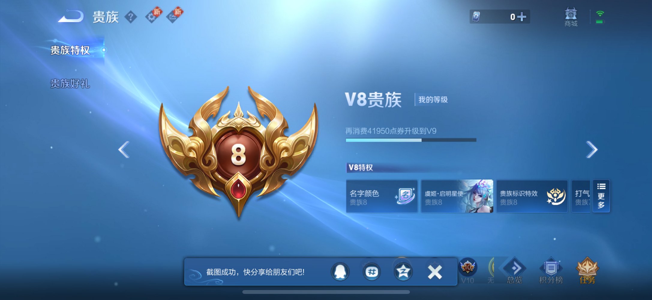 WZCMW41013王者荣耀账号详情图6