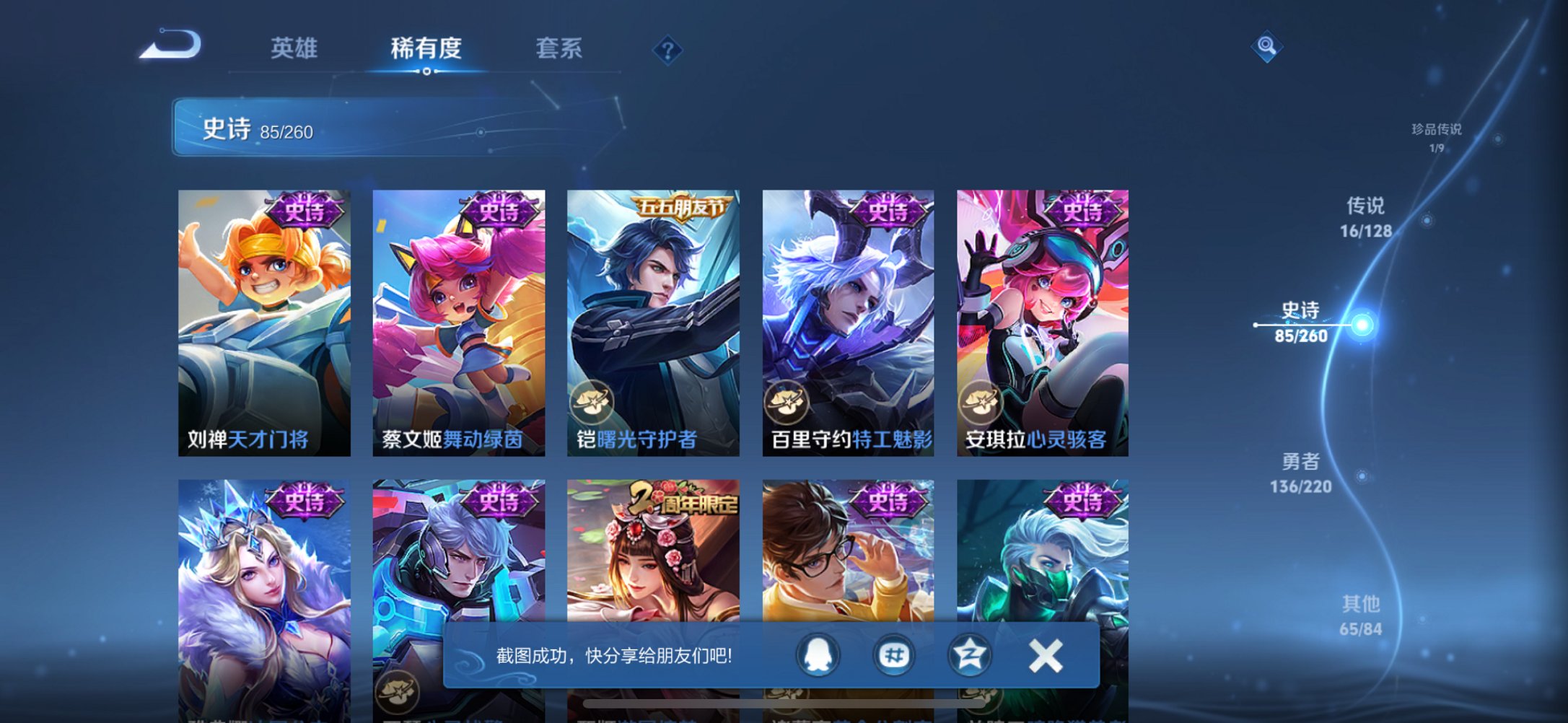 WZCMW41013王者荣耀账号详情图9