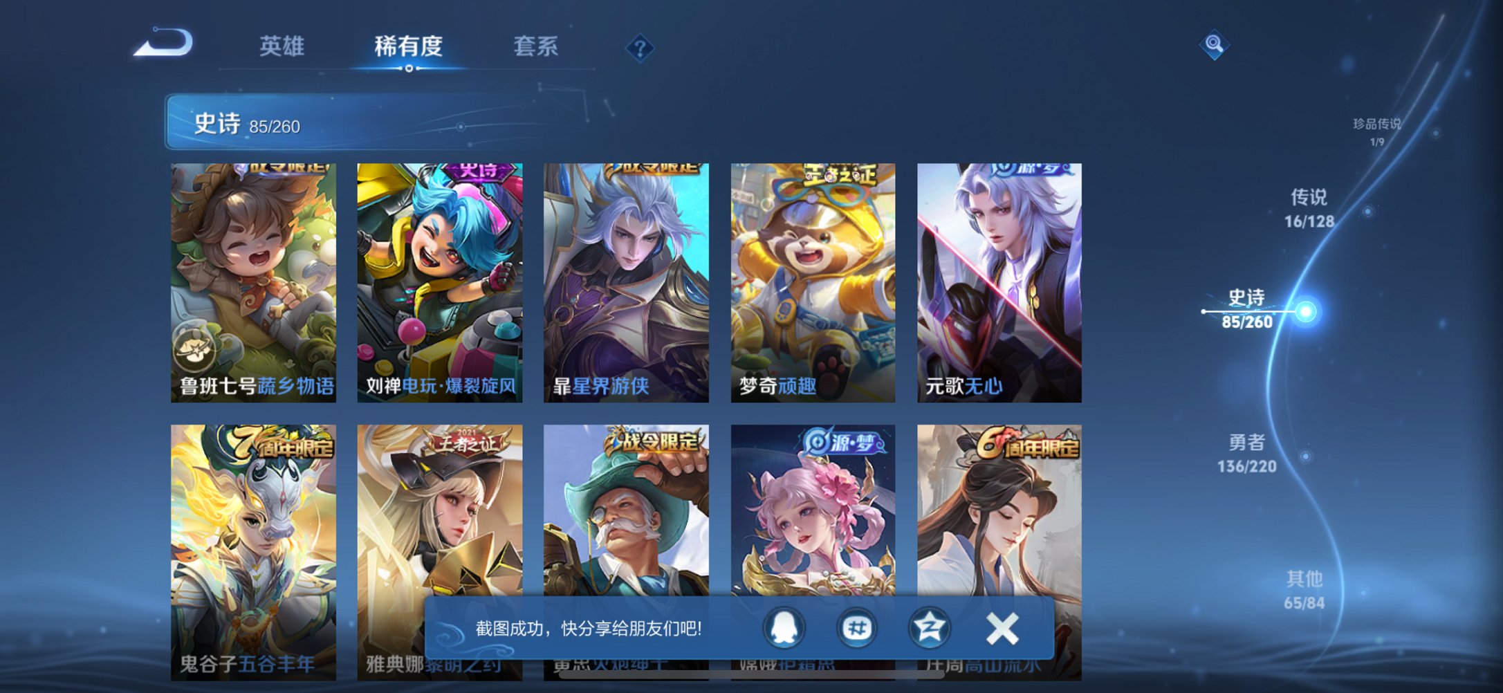 WZCMW41013王者荣耀账号详情图10