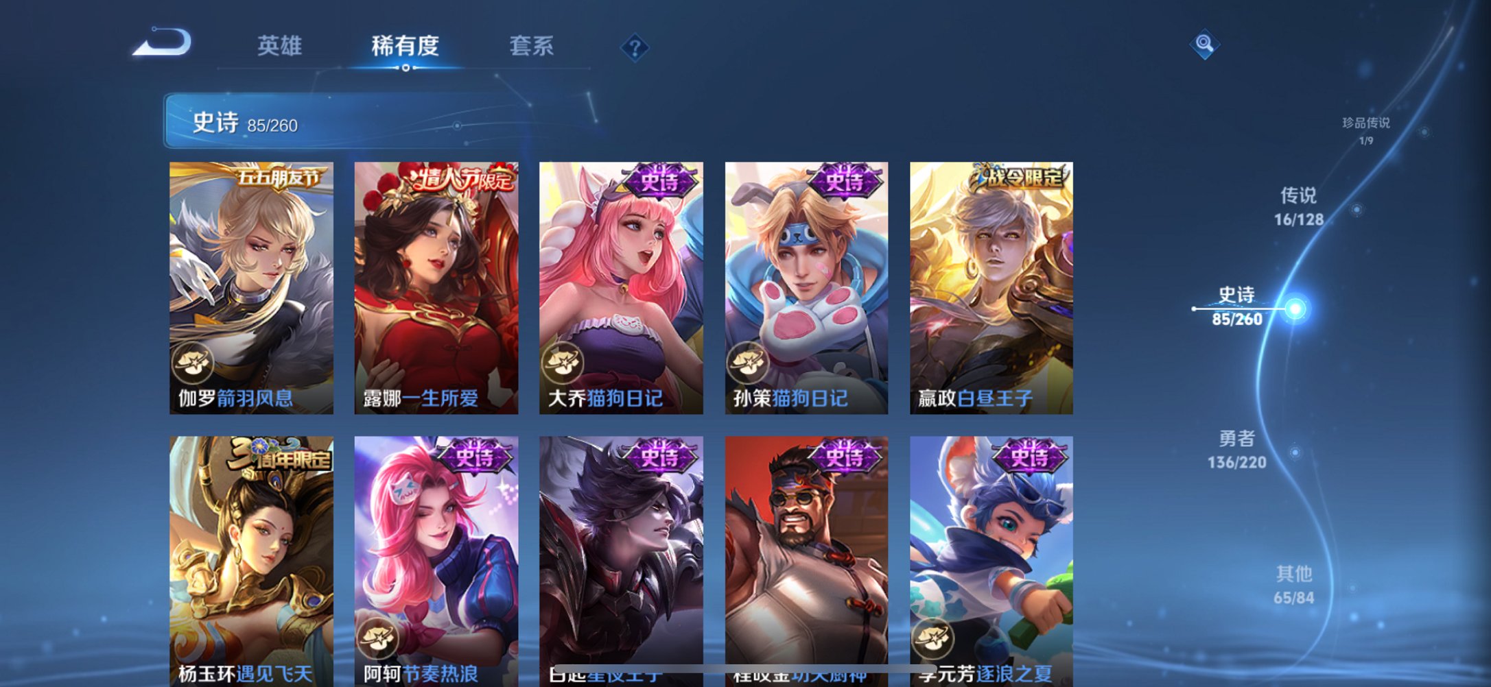 WZCMW41013王者荣耀账号详情图11