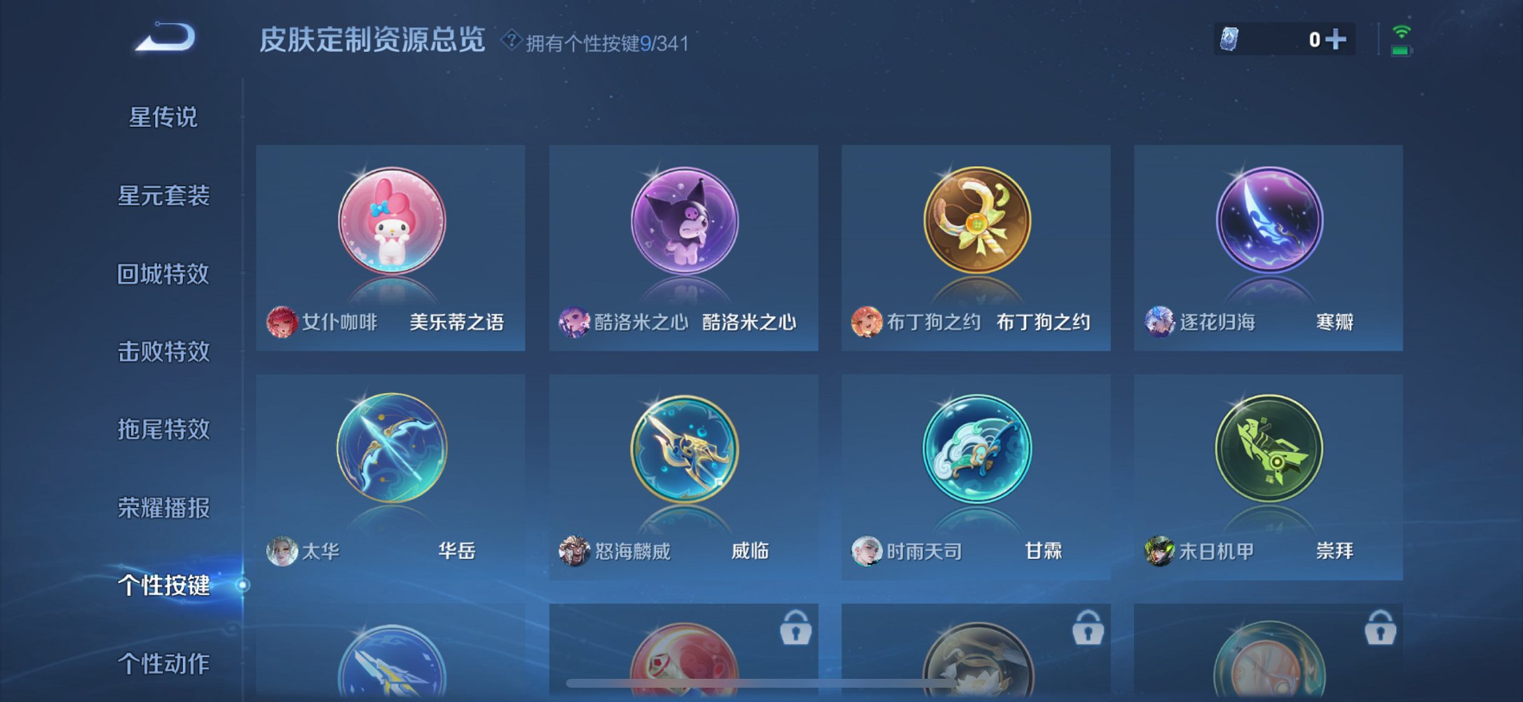 WZCMW41013王者荣耀账号详情图12