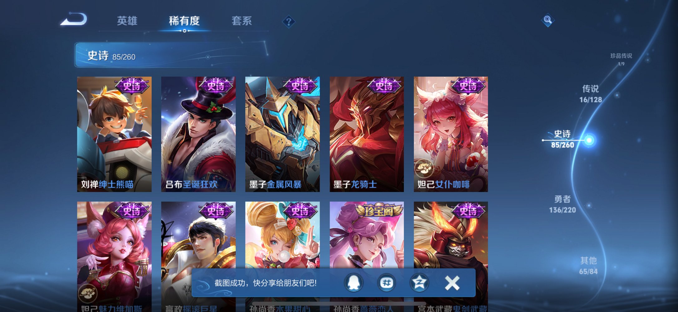 WZCMW41013王者荣耀账号详情图14