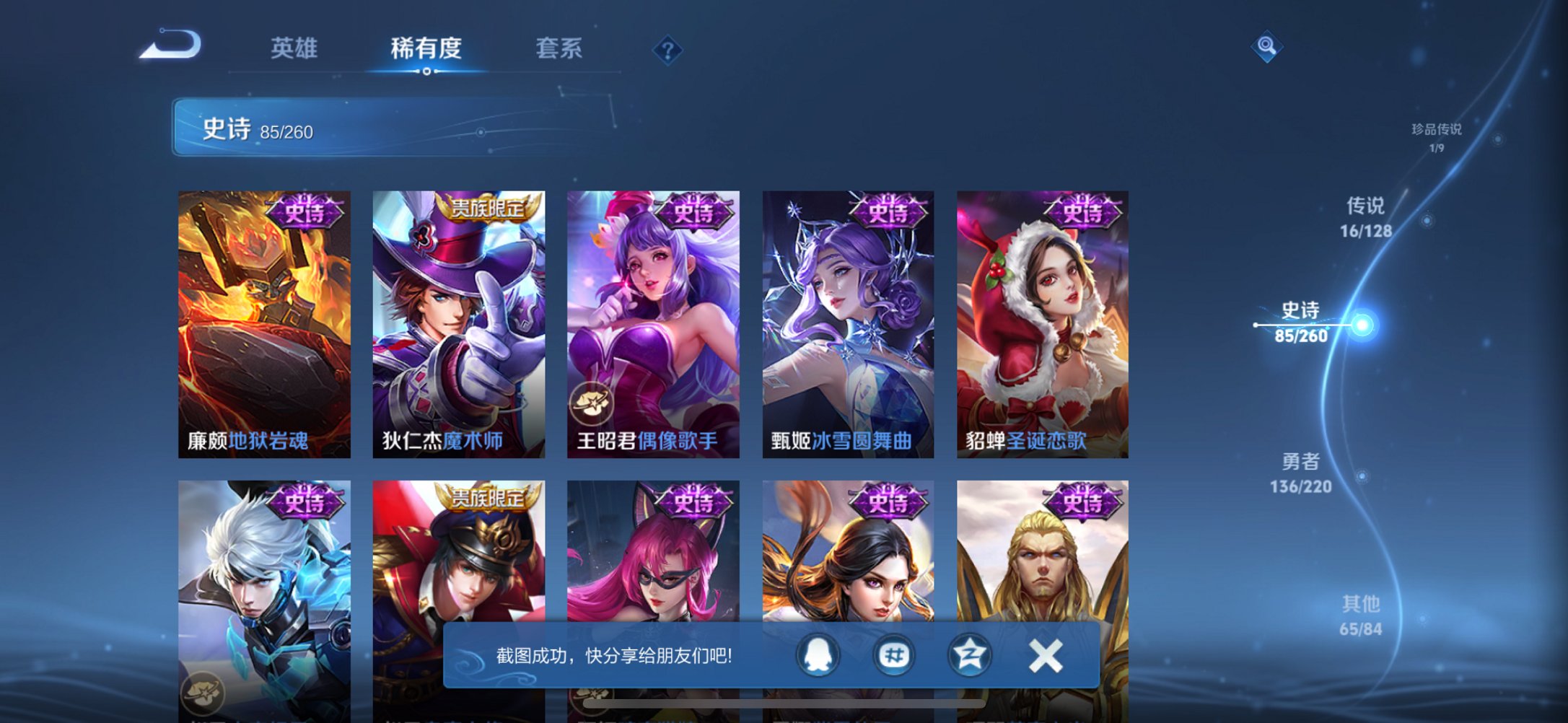 WZCMW41013王者荣耀账号详情图15