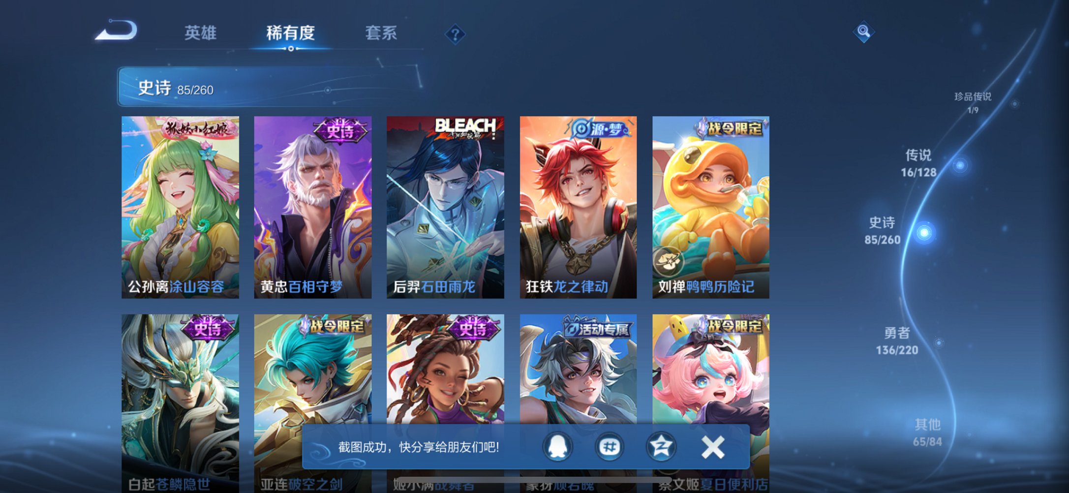 WZCMW41013王者荣耀账号详情图16