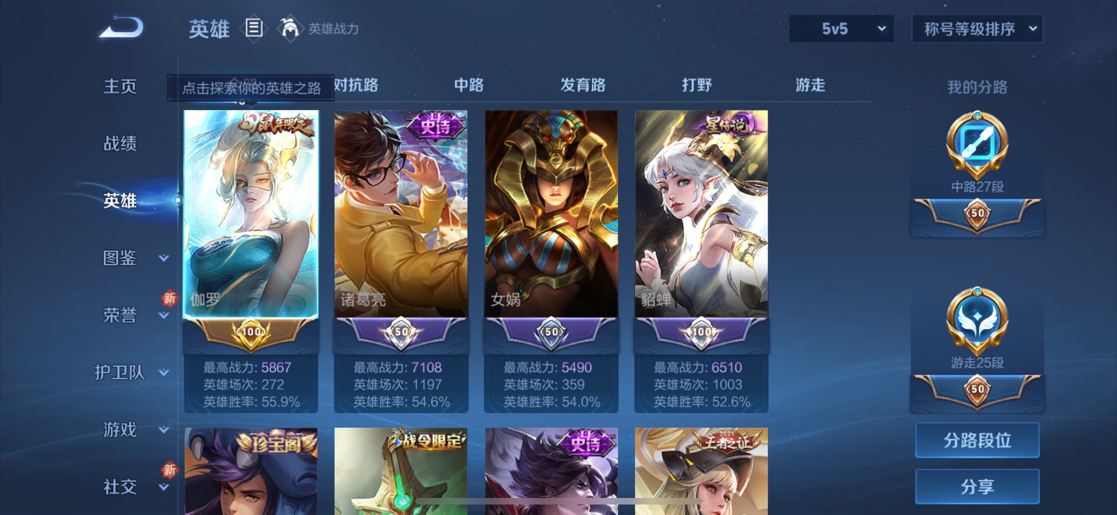 WZCMW41013王者荣耀账号详情图17