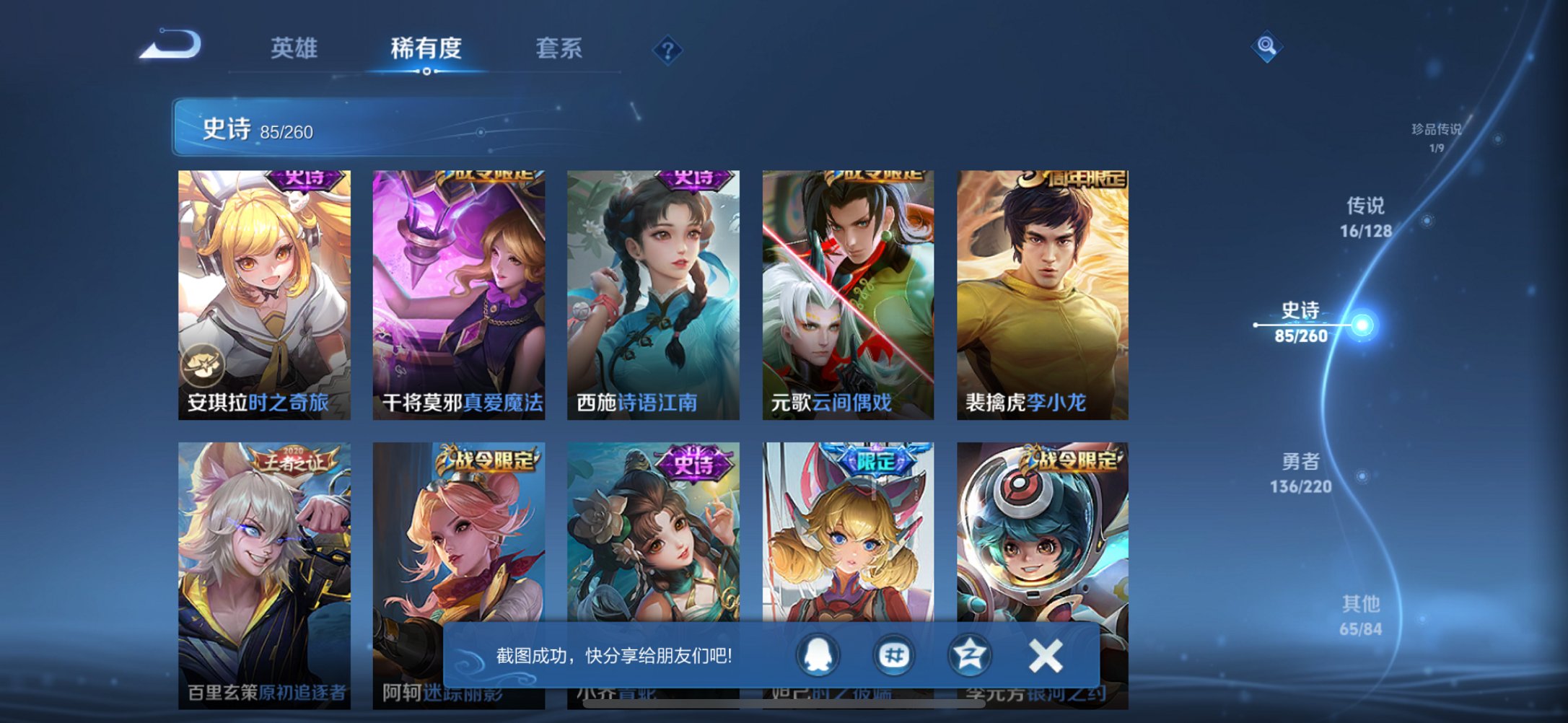 WZCMW41013王者荣耀账号详情图18