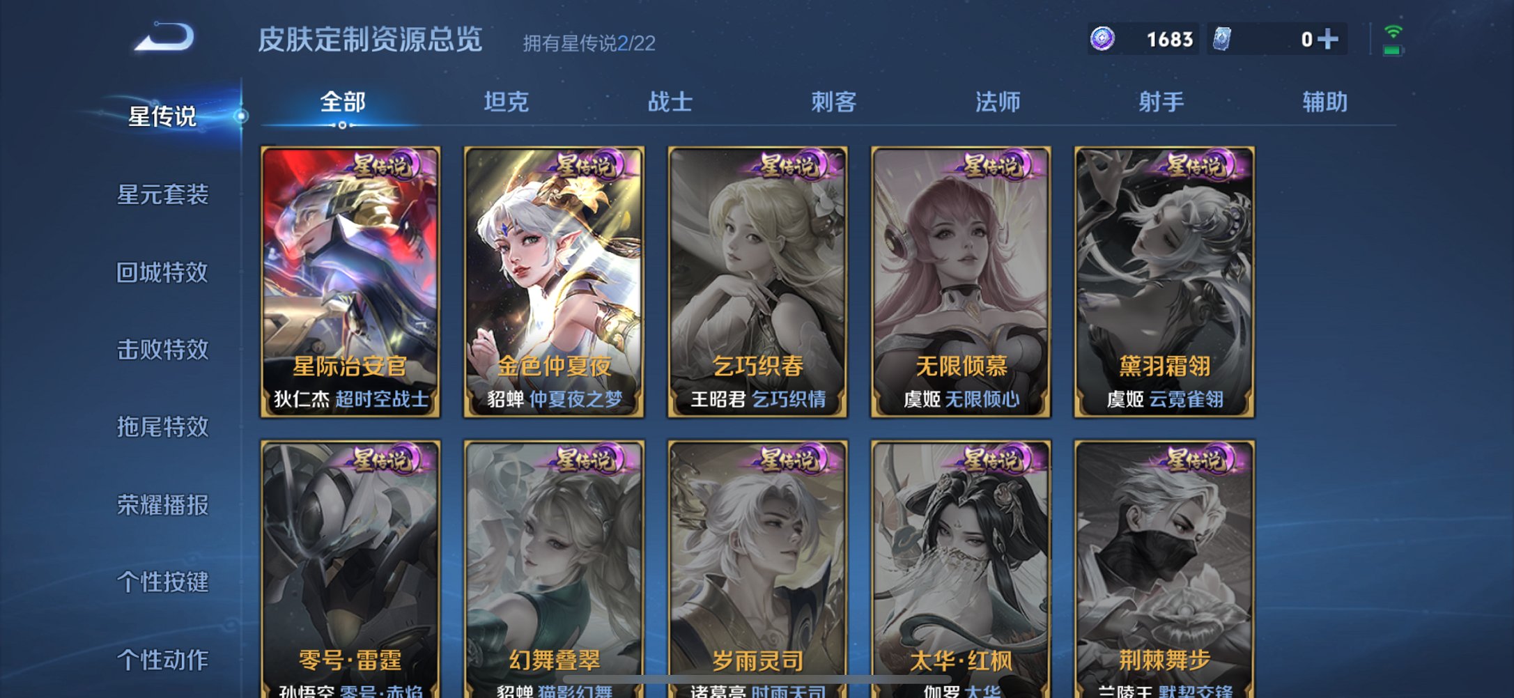 WZCMW41013王者荣耀账号详情图19