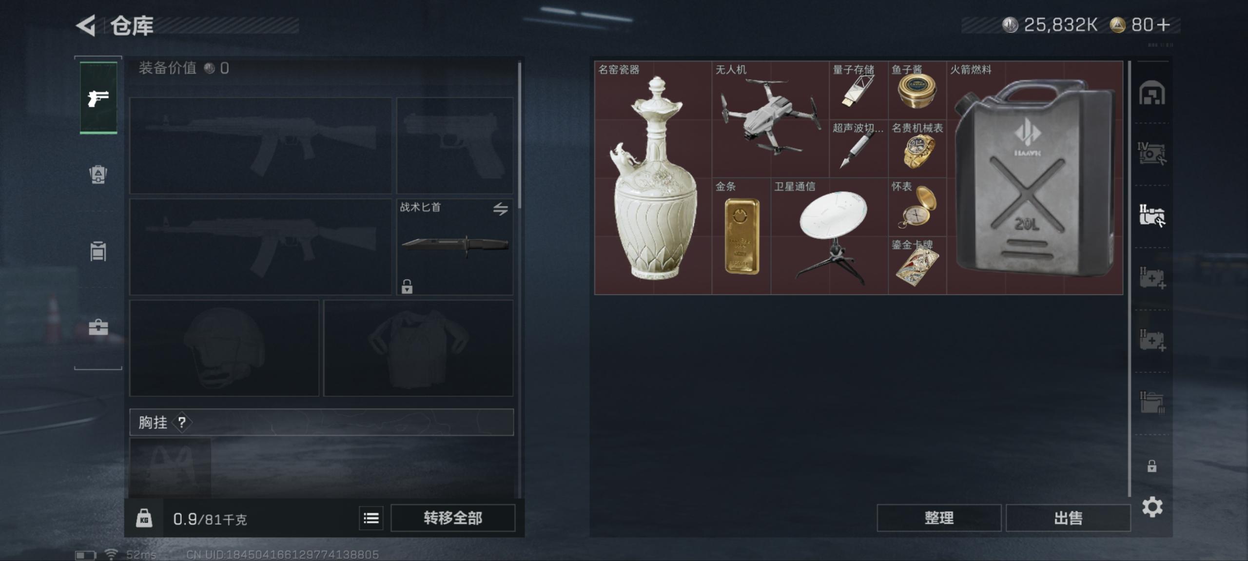 SJZCMW40075三角洲行动账号详情图2 SJZCMW40075三角洲行动账号详情图2