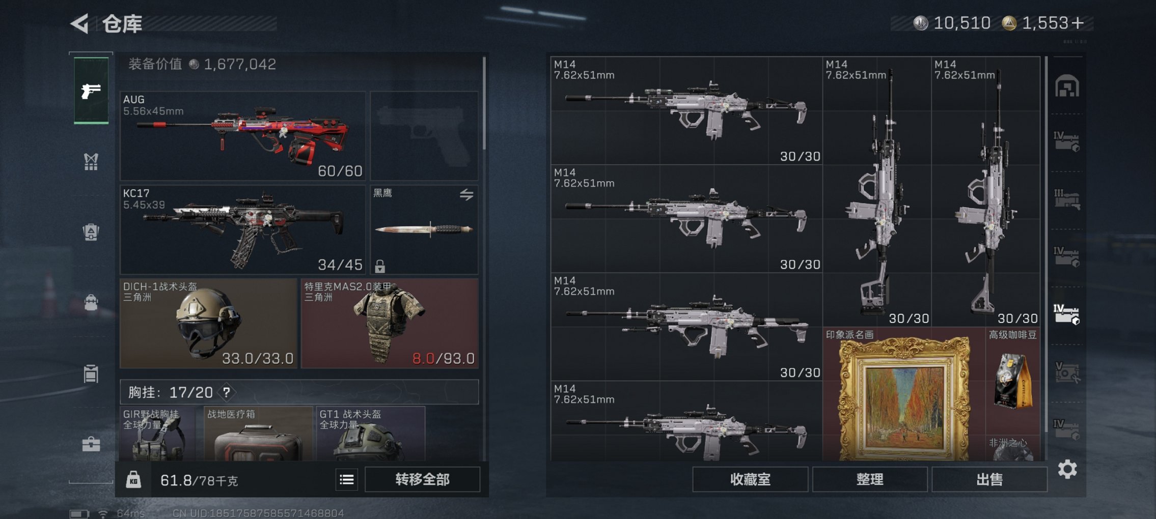 SJZCMW40070三角洲行动账号详情图2