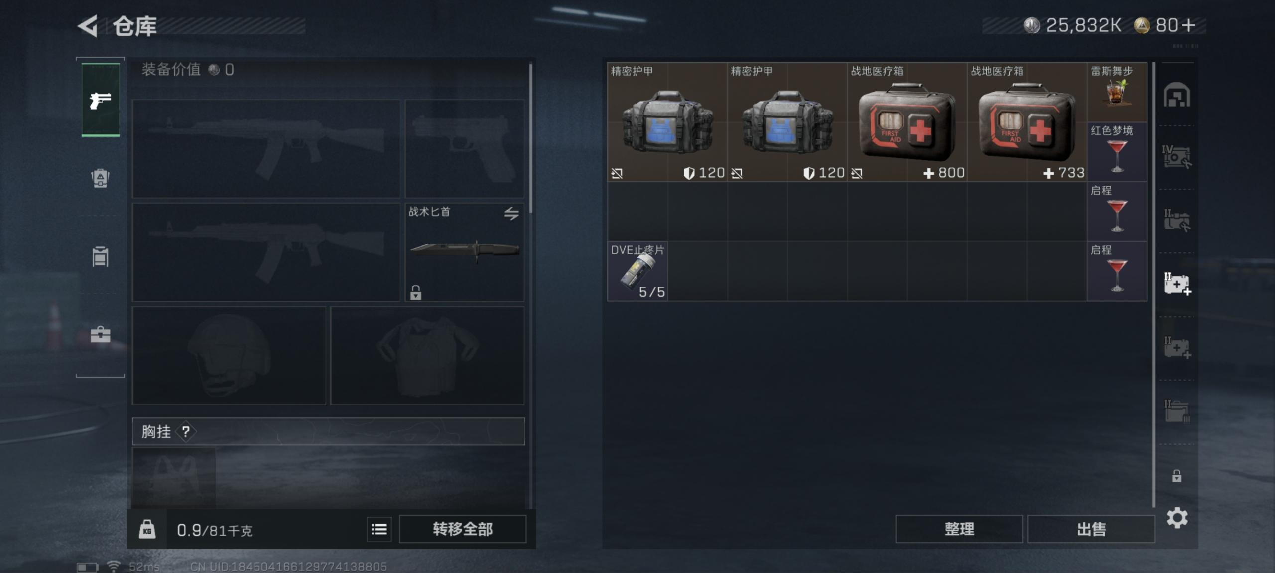 SJZCMW40075三角洲行动账号详情图5 SJZCMW40075三角洲行动账号详情图5