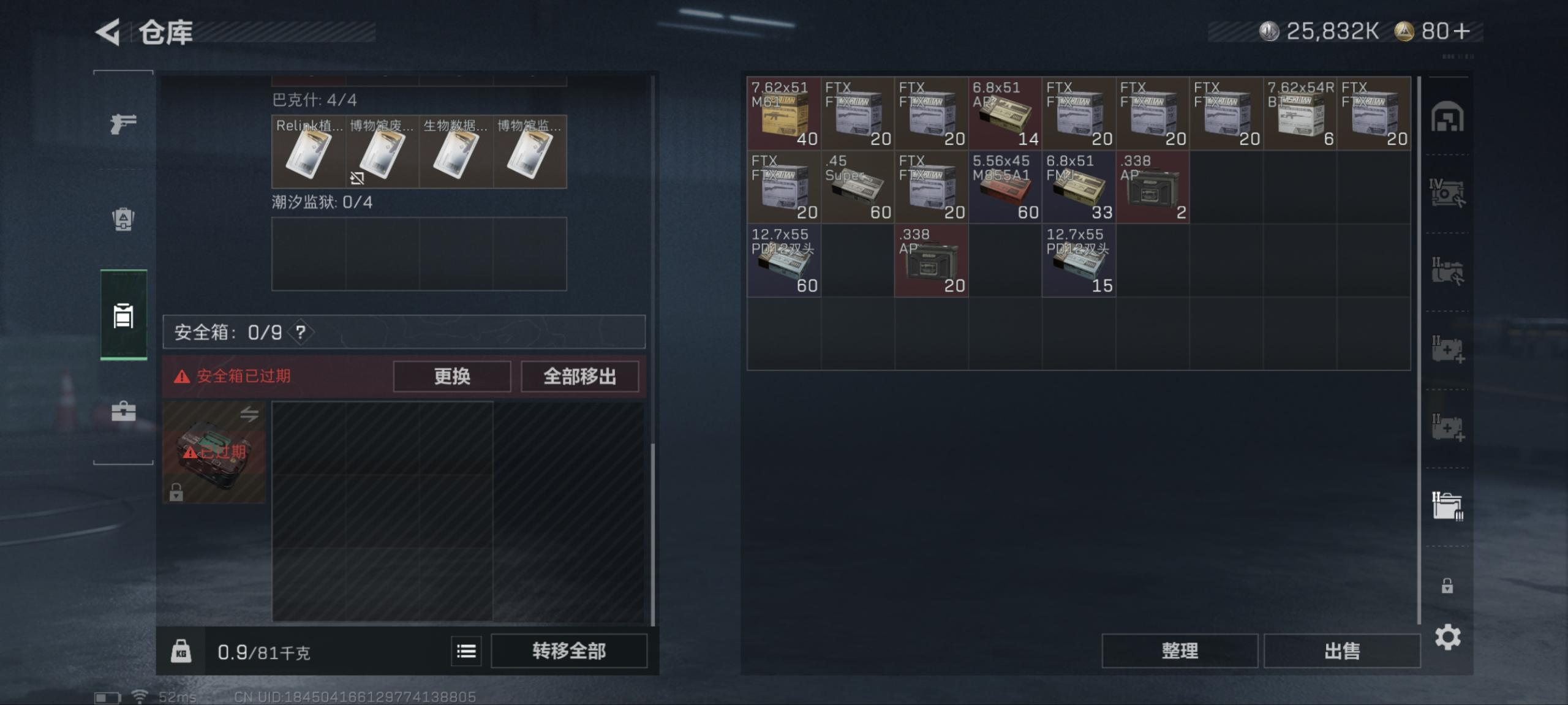 SJZCMW40075三角洲行动账号详情图6 SJZCMW40075三角洲行动账号详情图6