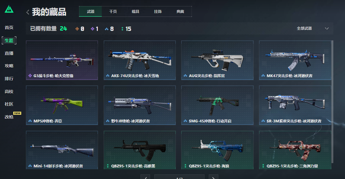 SJZCMW40075三角洲行动账号详情图7 SJZCMW40075三角洲行动账号详情图7