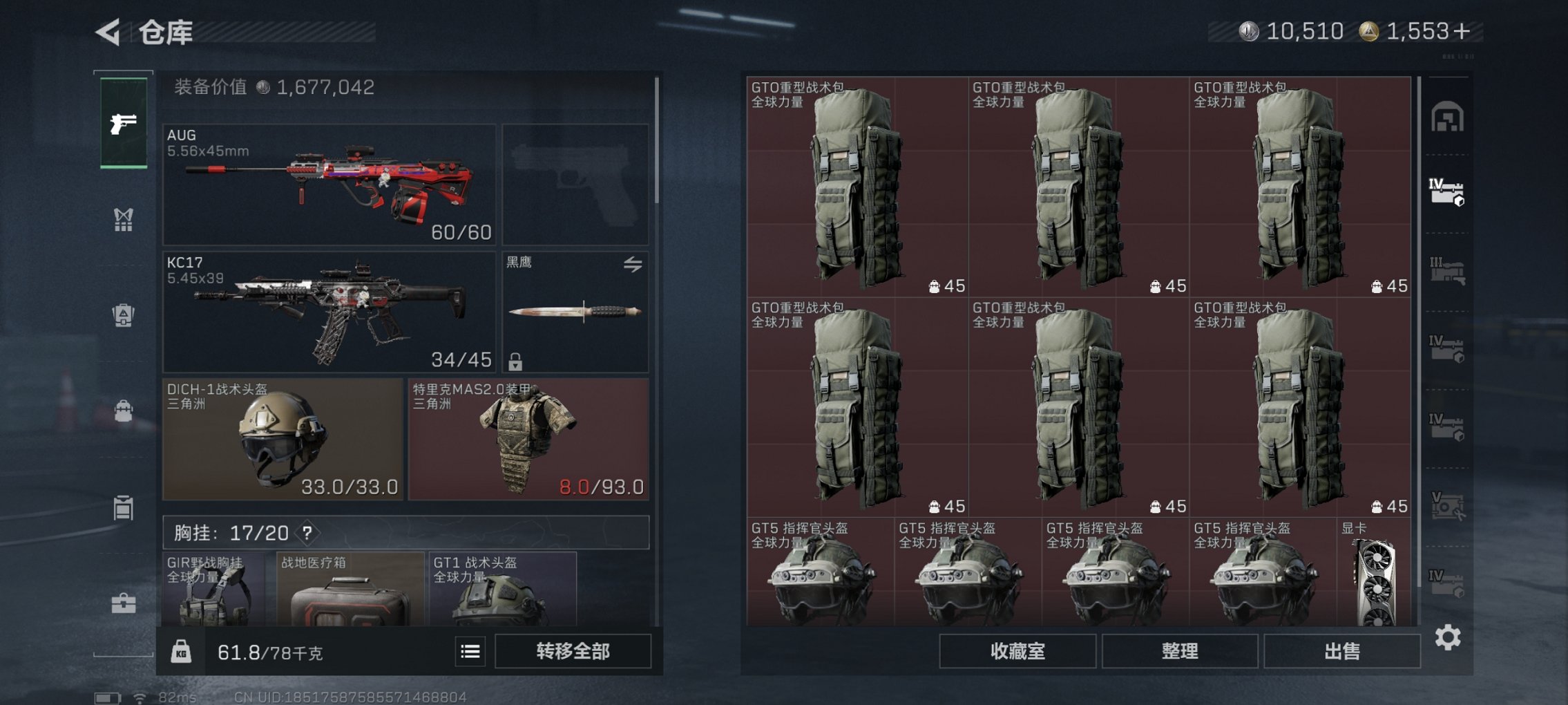 SJZCMW40070三角洲行动账号详情图5